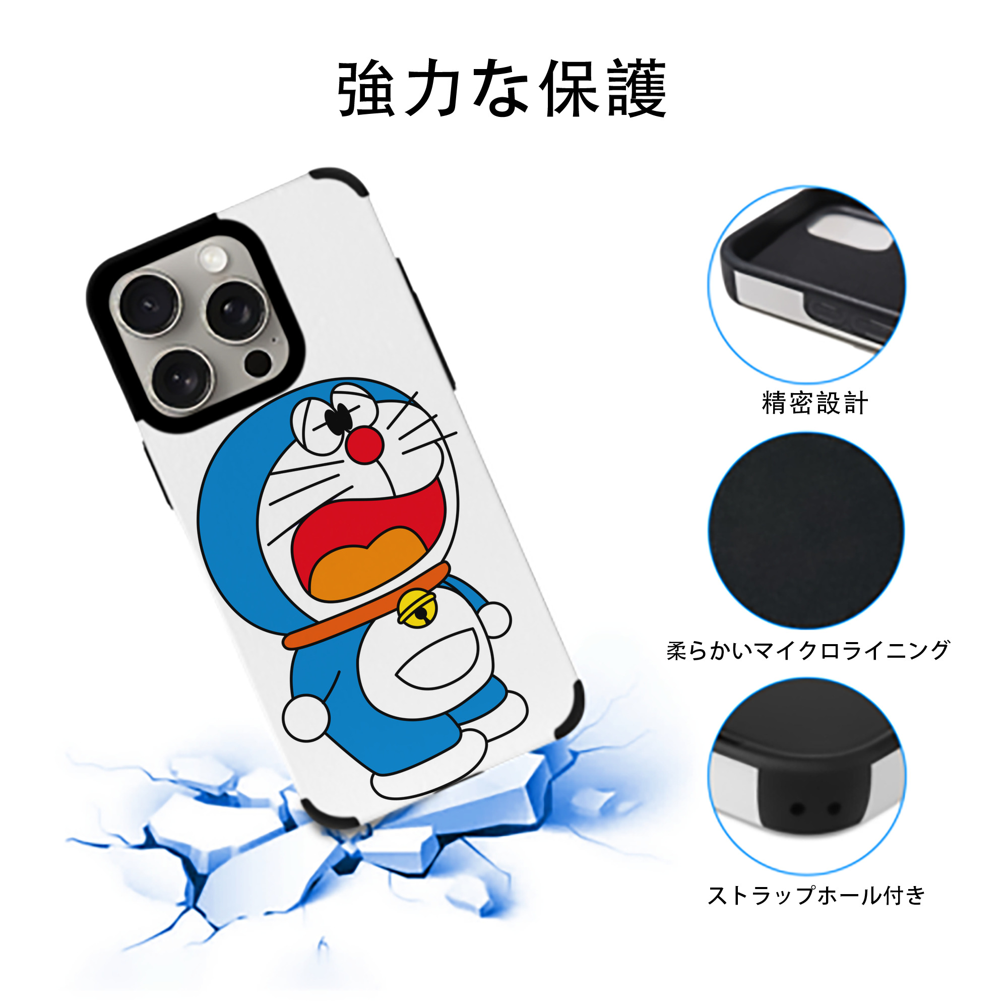 ドラえもん Doraemon 【iPhone15ProMax対応】 PUレザー スマホケース 耐衝撃＆黄変防止