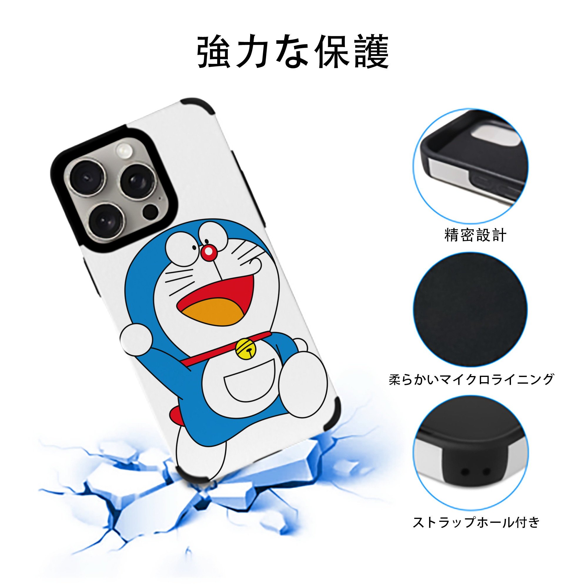 ドラえもん Doraemon 【iPhone15ProMax対応】 PUレザー スマホケース 耐衝撃＆黄変防止