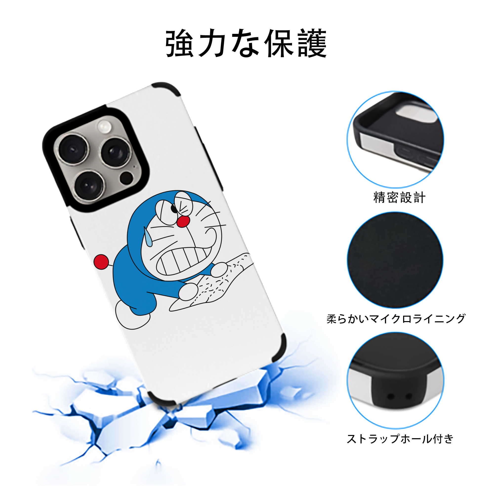 ドラえもん Doraemon 【iPhone15ProMax対応】 PUレザー スマホケース 耐衝撃＆黄変防止