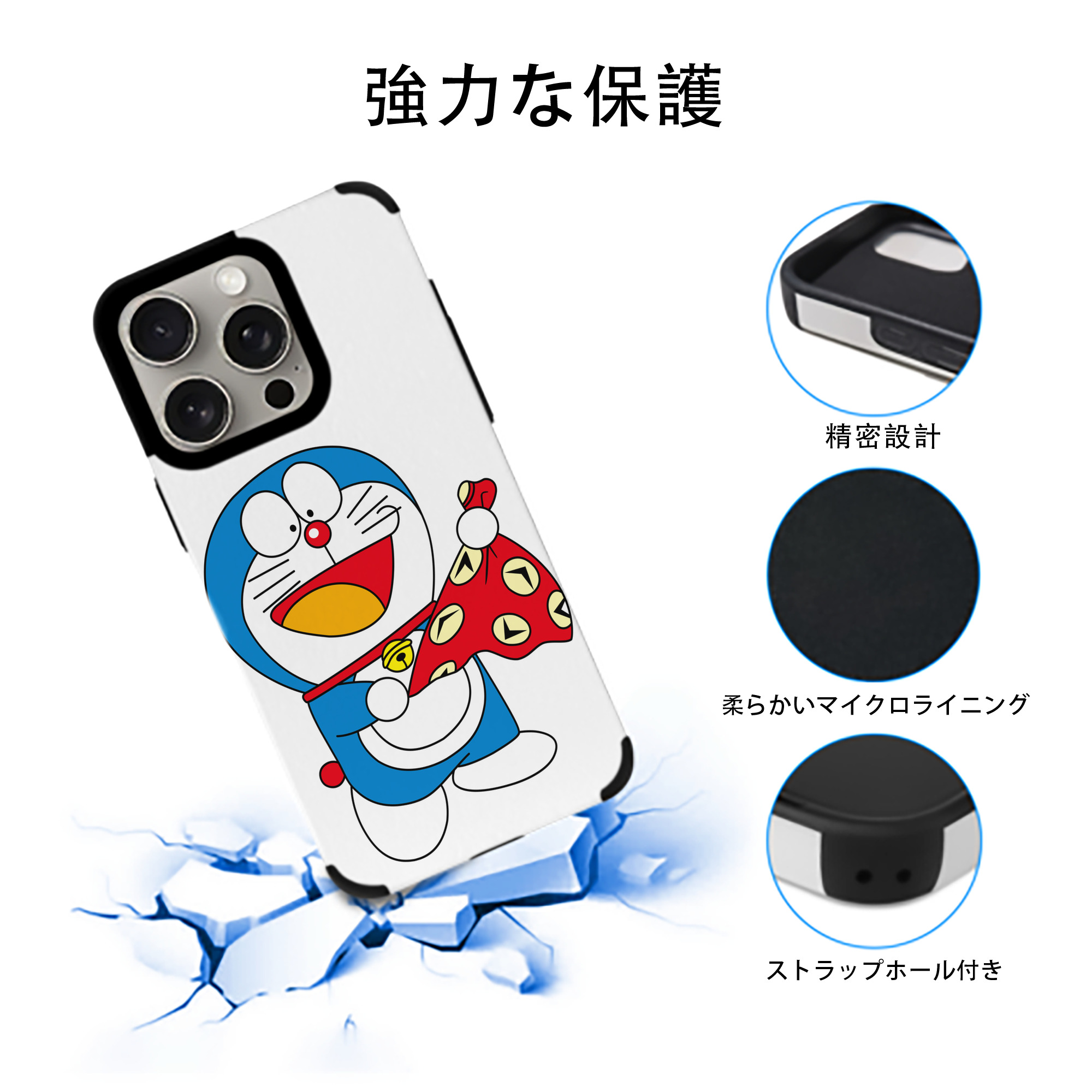 ドラえもん Doraemon 【iPhone15ProMax対応】 PUレザー スマホケース 耐衝撃＆黄変防止