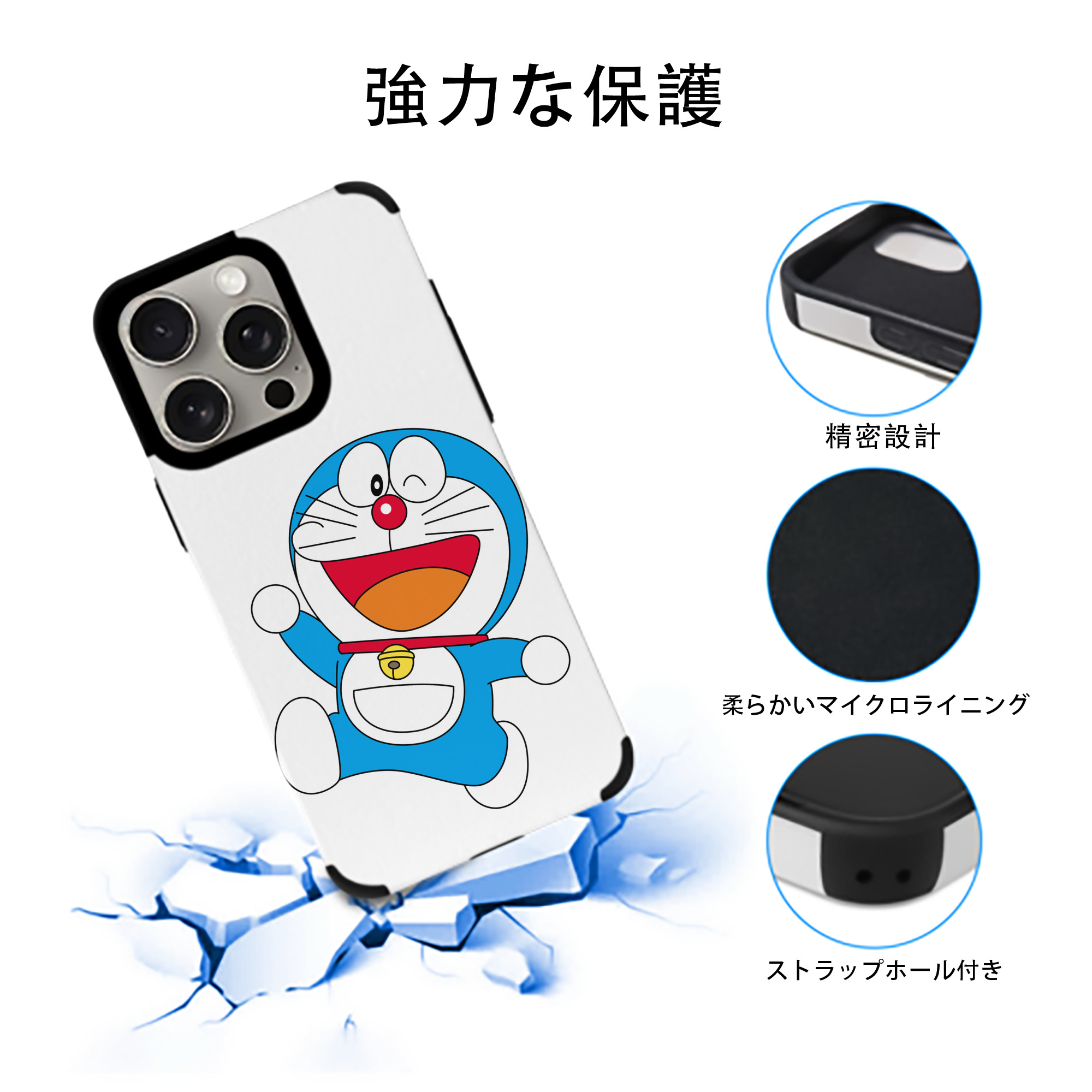 ドラえもん Doraemon 【iPhone15ProMax対応】 PUレザー スマホケース 耐衝撃＆黄変防止