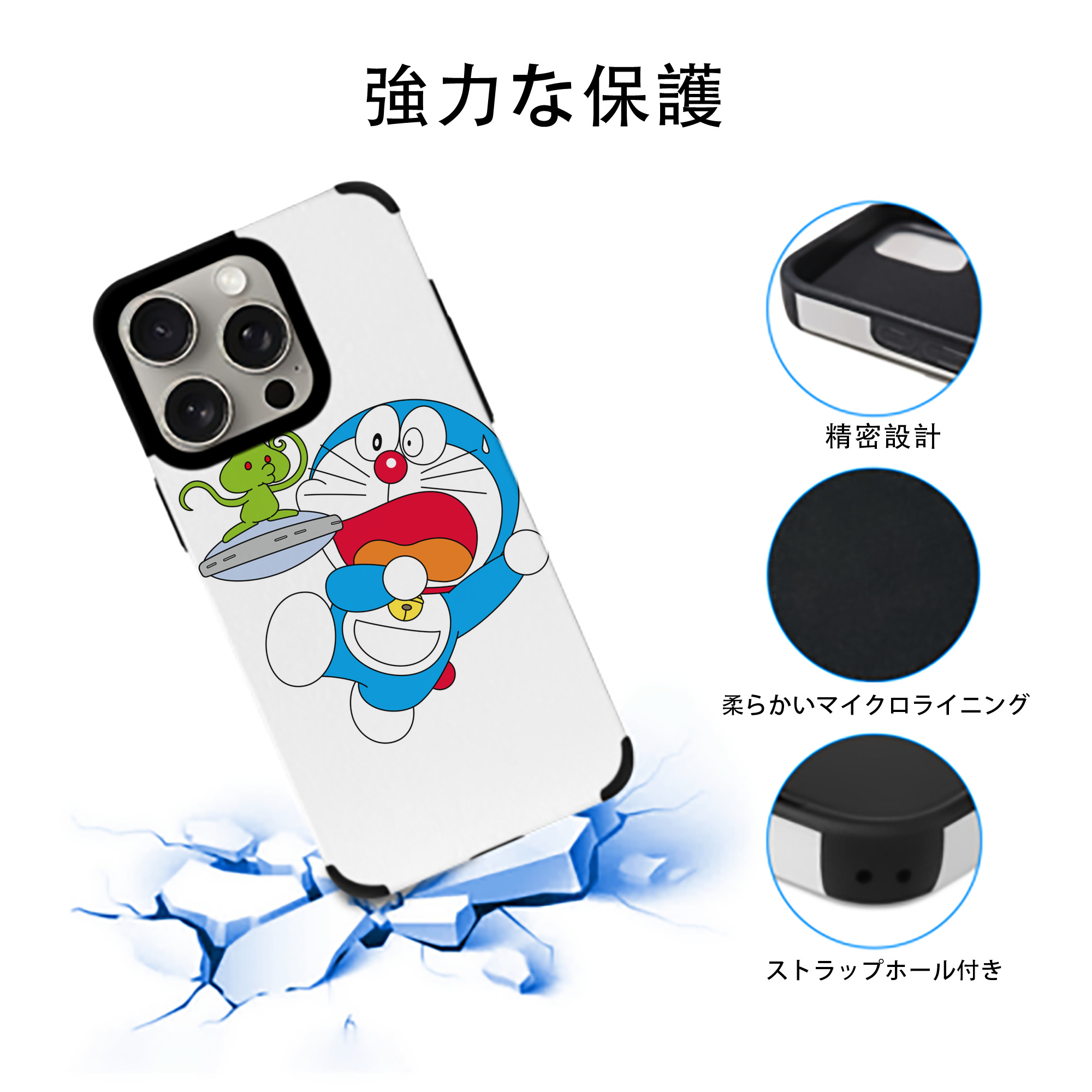 ドラえもん Doraemon 【iPhone15ProMax対応】 PUレザー スマホケース 耐衝撃＆黄変防止
