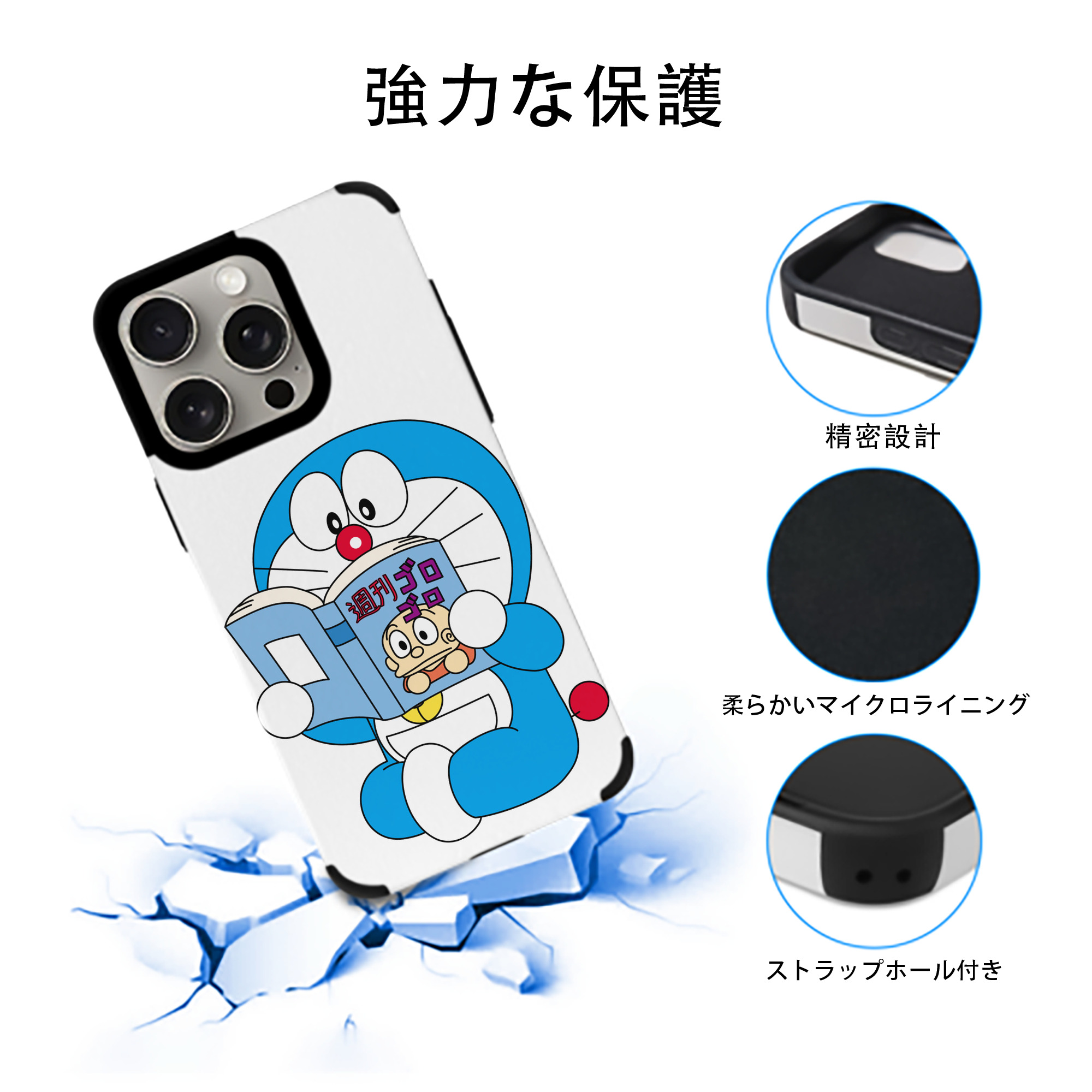 ドラえもん Doraemon 【iPhone15ProMax対応】 PUレザー スマホケース 耐衝撃＆黄変防止