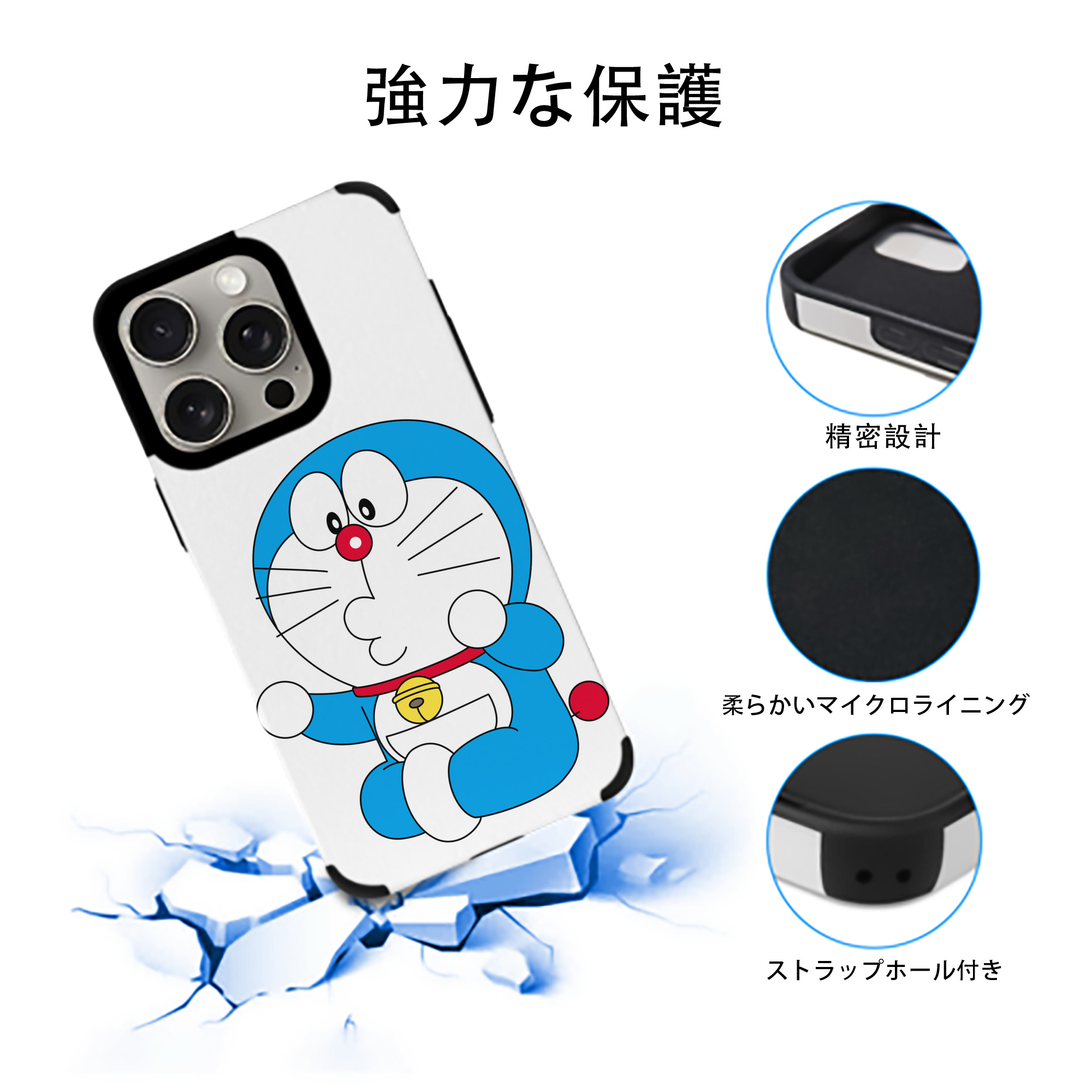 ドラえもん Doraemon 【iPhone15ProMax対応】 PUレザー スマホケース 耐衝撃＆黄変防止