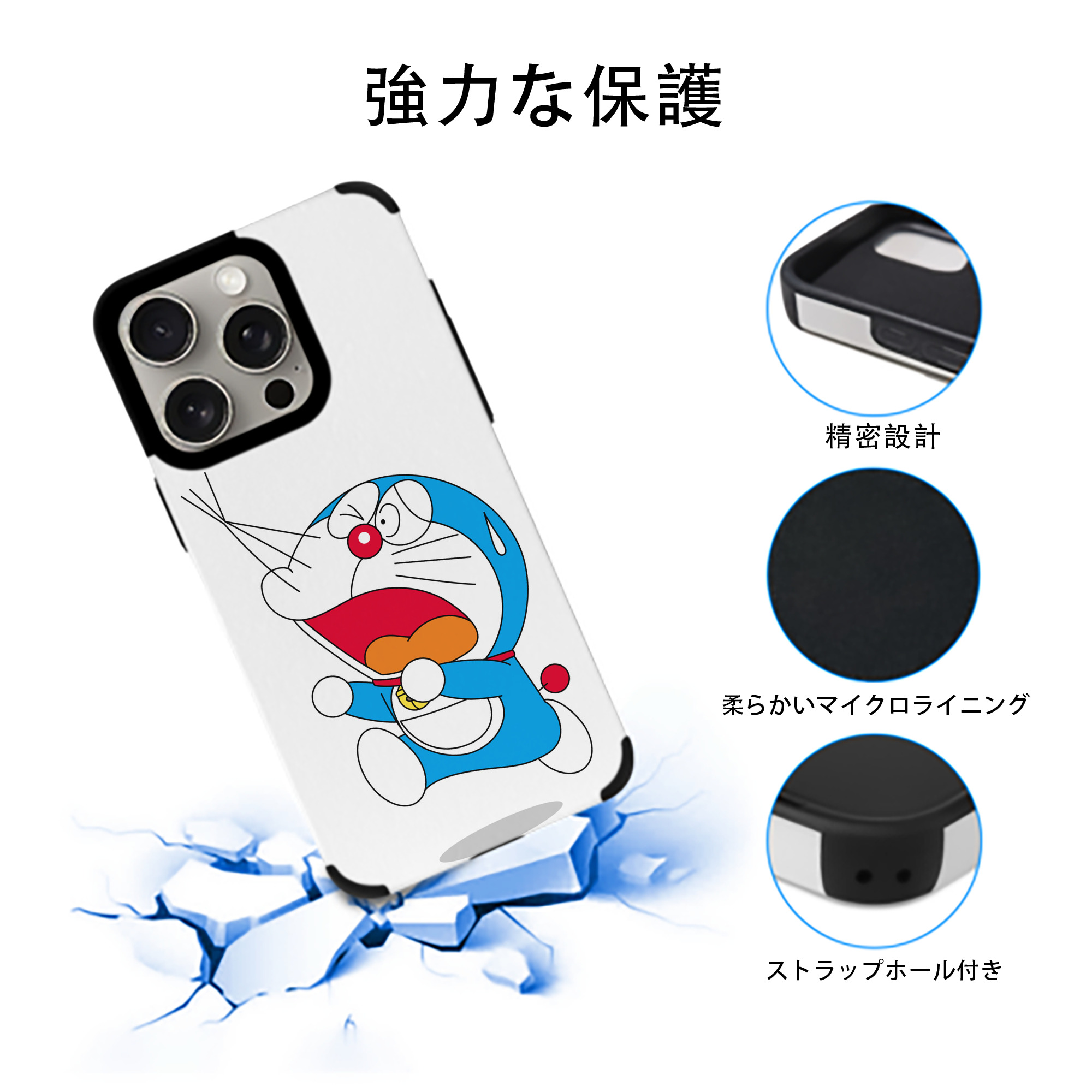 ドラえもん Doraemon 【iPhone15ProMax対応】 PUレザー スマホケース 耐衝撃＆黄変防止