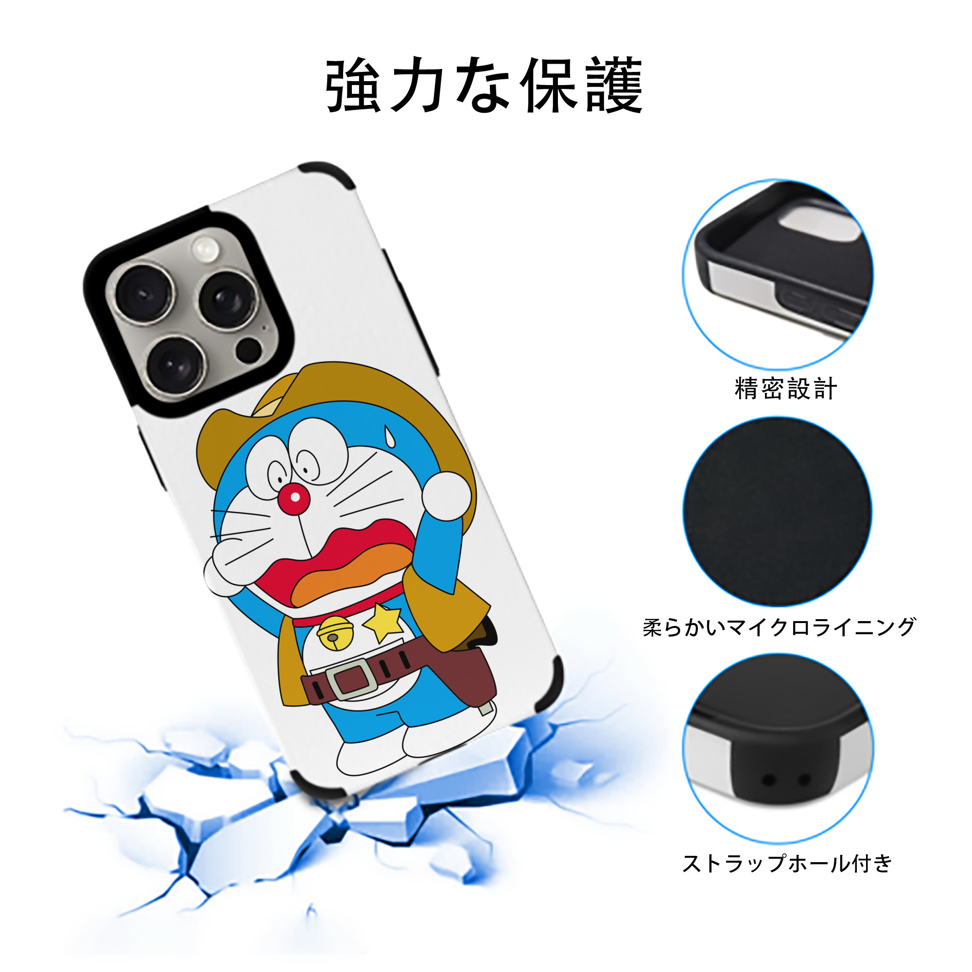 ドラえもん Doraemon 【iPhone15ProMax対応】 PUレザー スマホケース 耐衝撃＆黄変防止