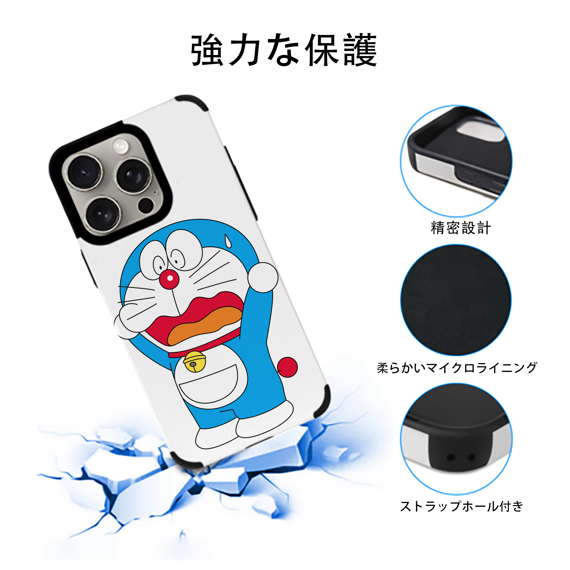 ドラえもん Doraemon 【iPhone15ProMax対応】 PUレザー スマホケース 耐衝撃＆黄変防止