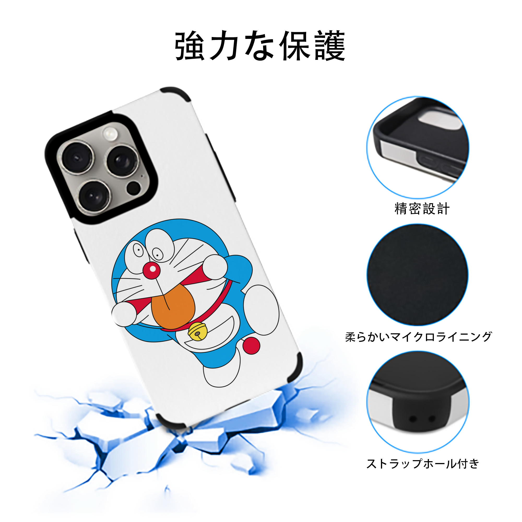 ドラえもん Doraemon 【iPhone15ProMax対応】 PUレザー スマホケース 耐衝撃＆黄変防止