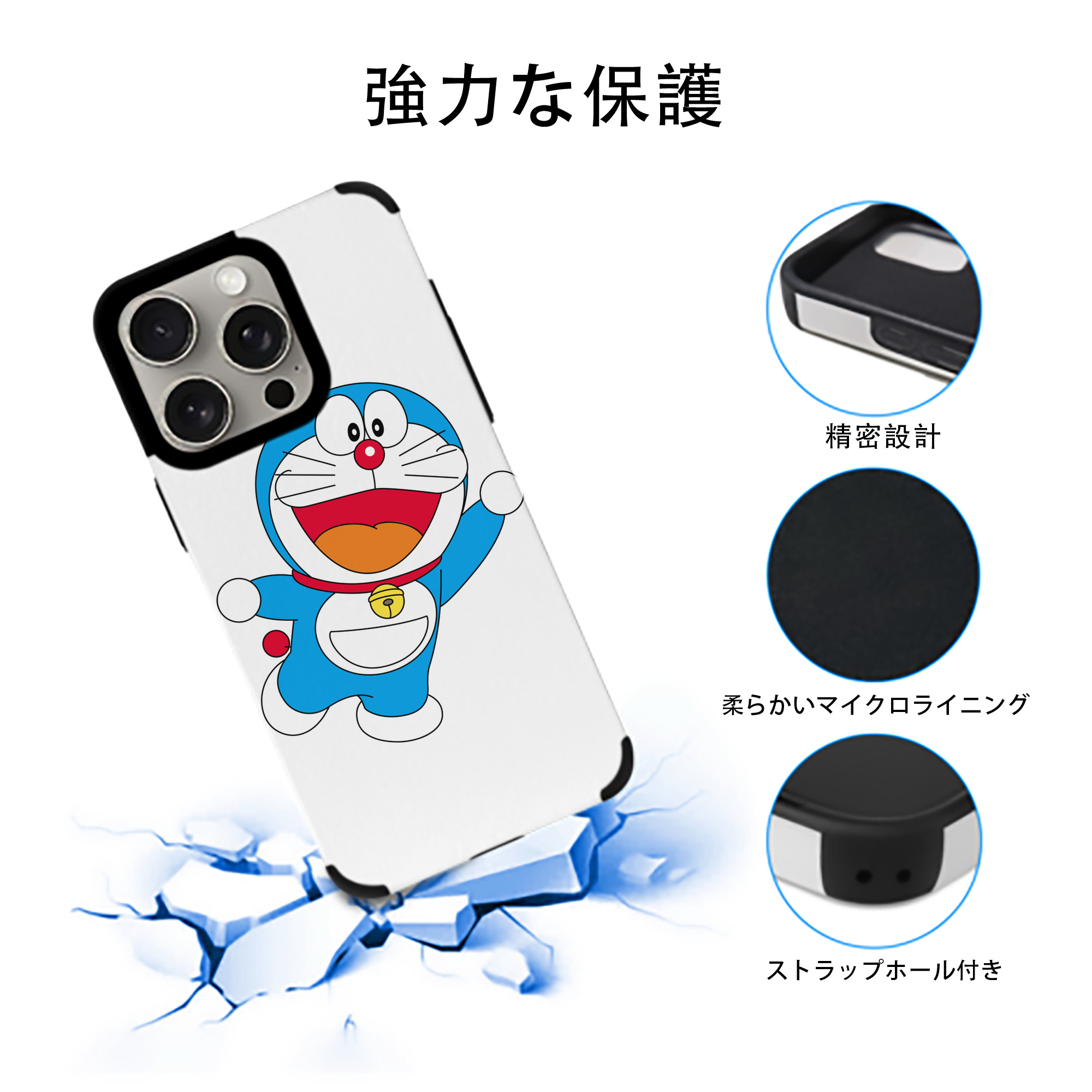 ドラえもん Doraemon 【iPhone15ProMax対応】 PUレザー スマホケース 耐衝撃＆黄変防止