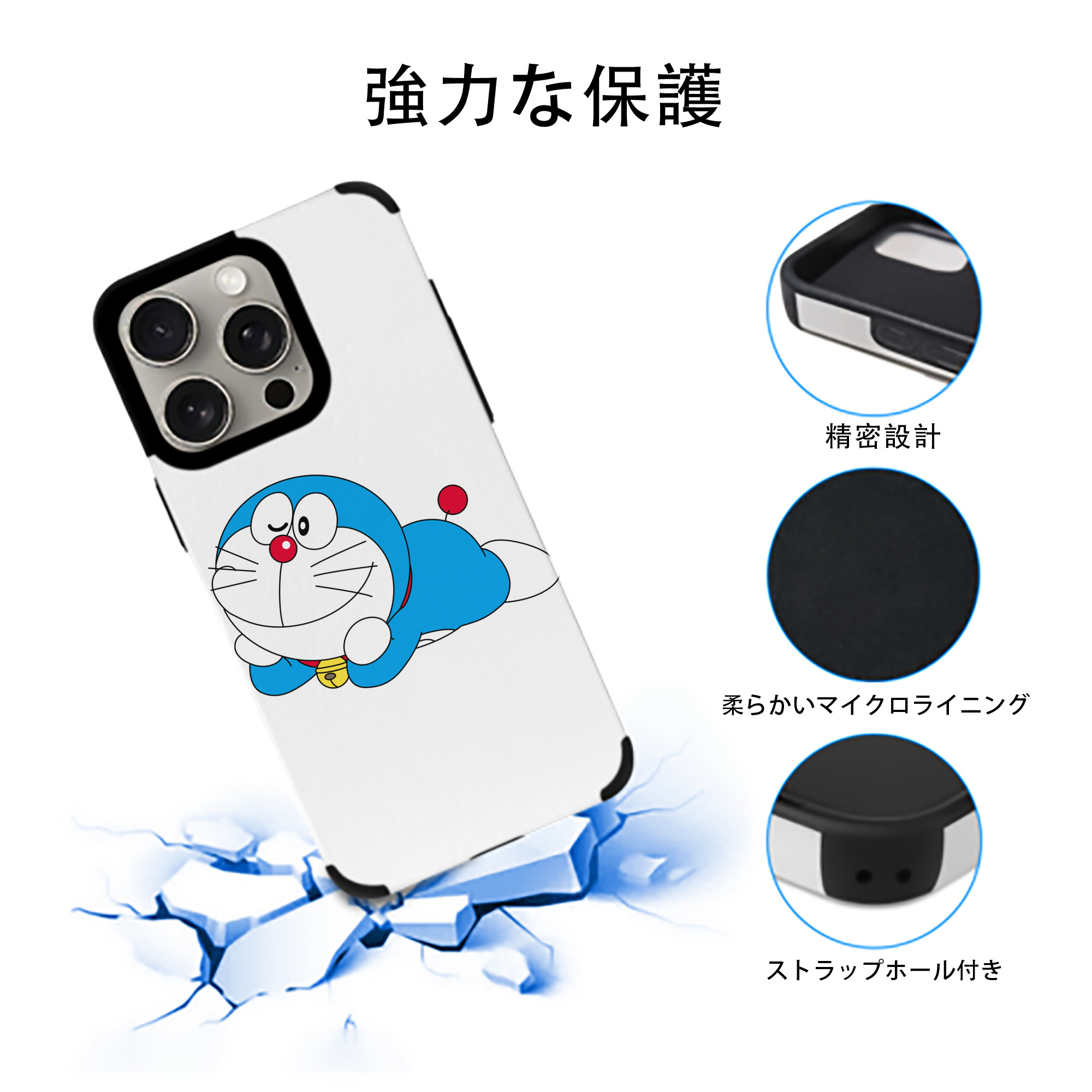 ドラえもん Doraemon 【iPhone15ProMax対応】 PUレザー スマホケース 耐衝撃＆黄変防止