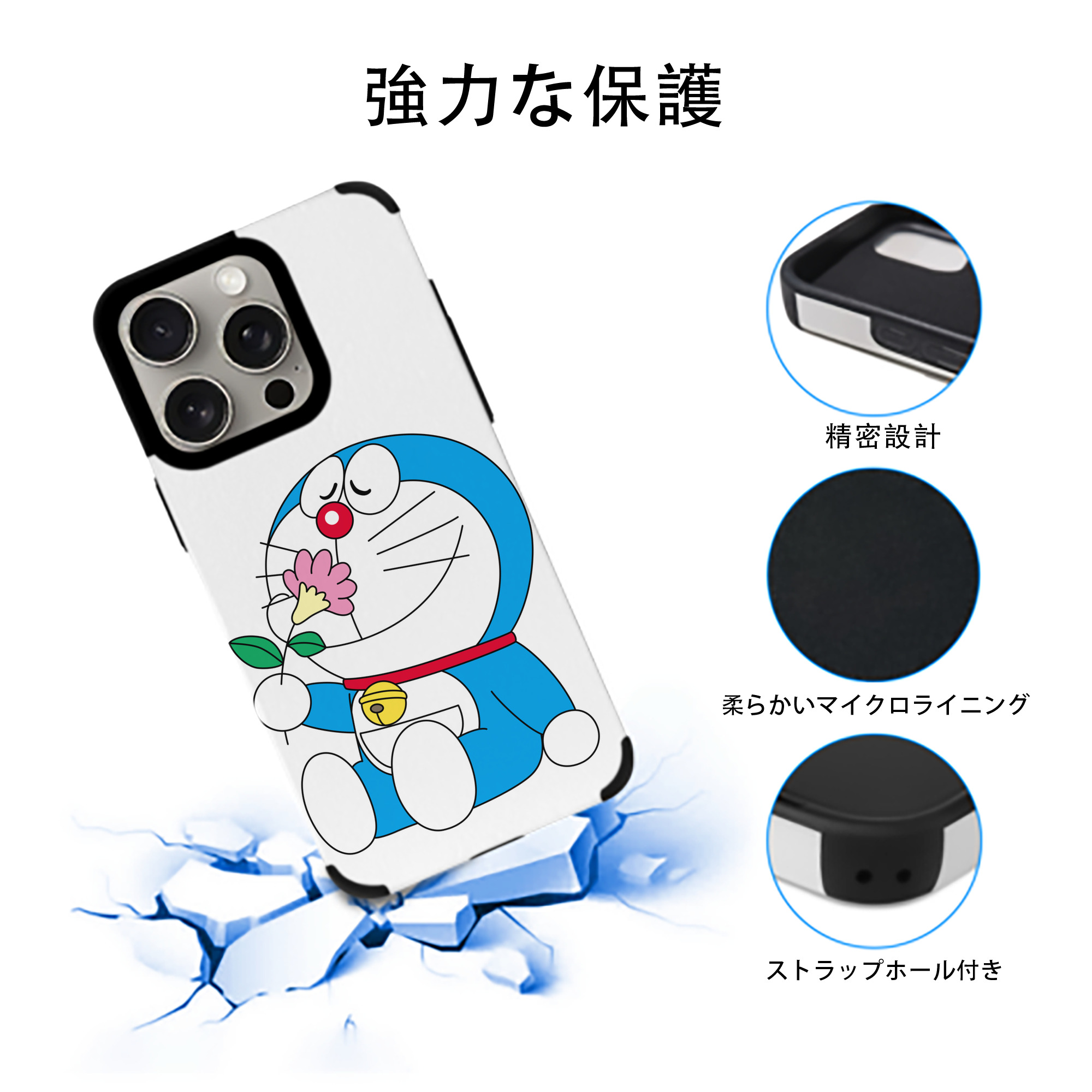 ドラえもん Doraemon 【iPhone15ProMax対応】 PUレザー スマホケース 耐衝撃＆黄変防止