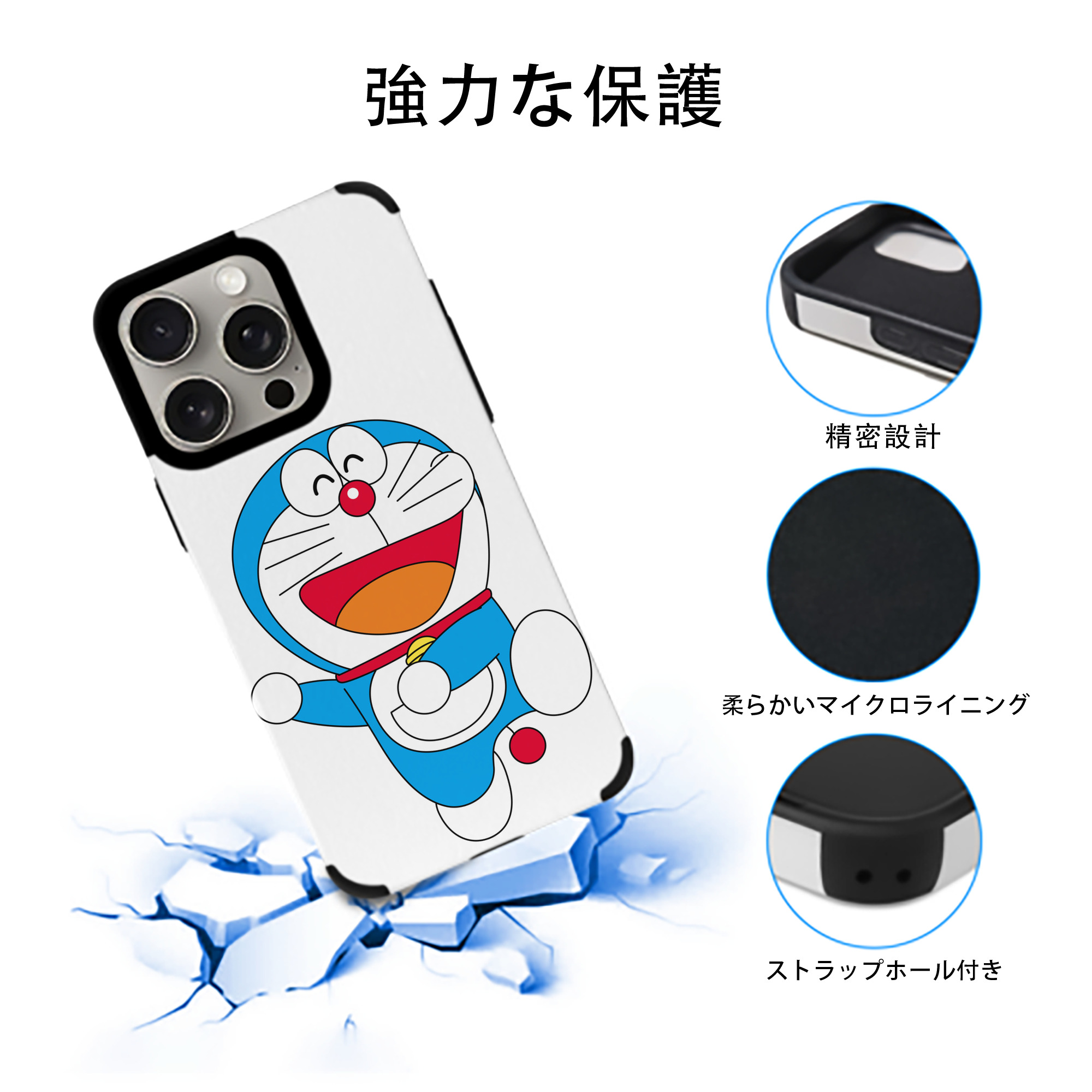 ドラえもん Doraemon 【iPhone15ProMax対応】 PUレザー スマホケース 耐衝撃＆黄変防止