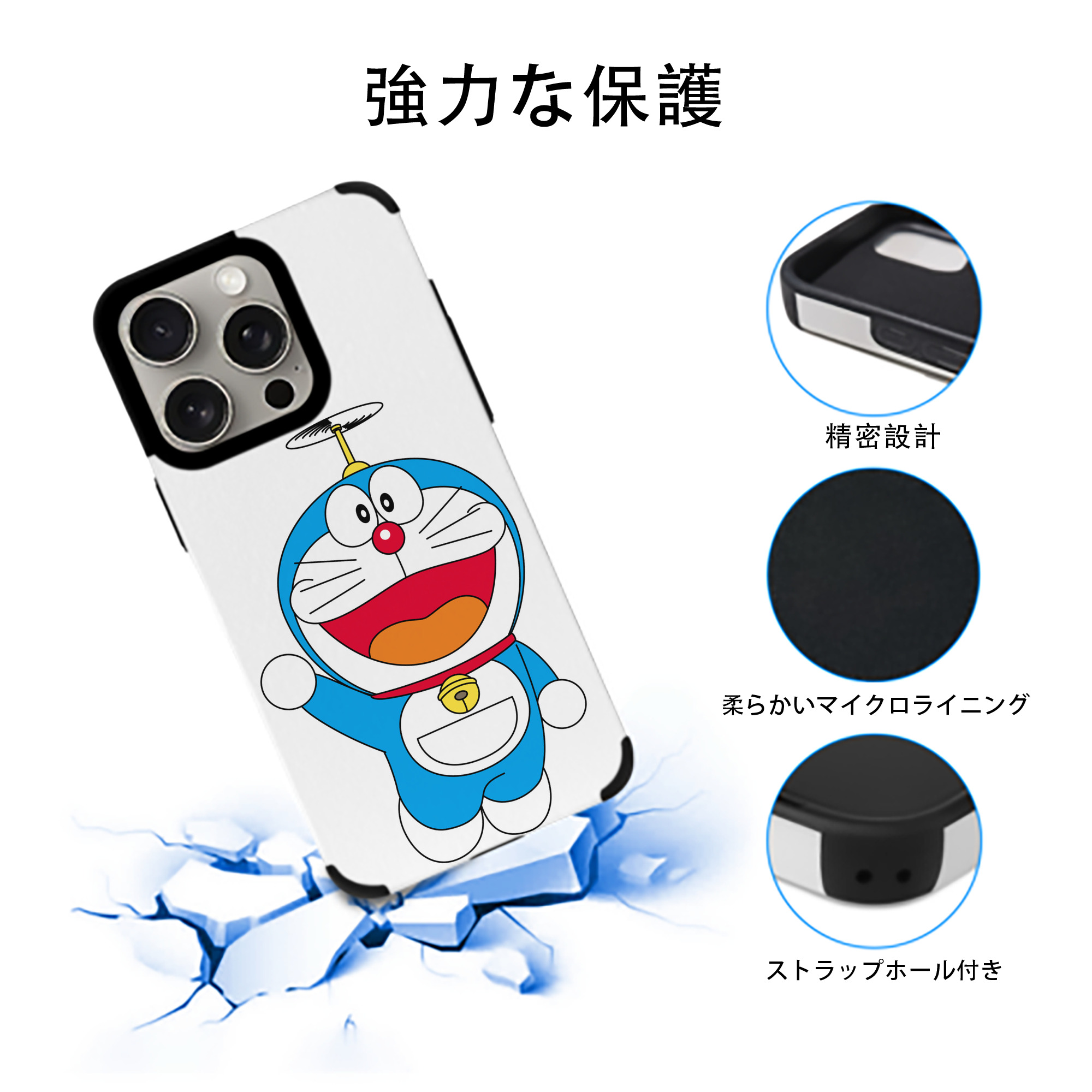 ドラえもん Doraemon 【iPhone15ProMax対応】 PUレザー スマホケース 耐衝撃＆黄変防止