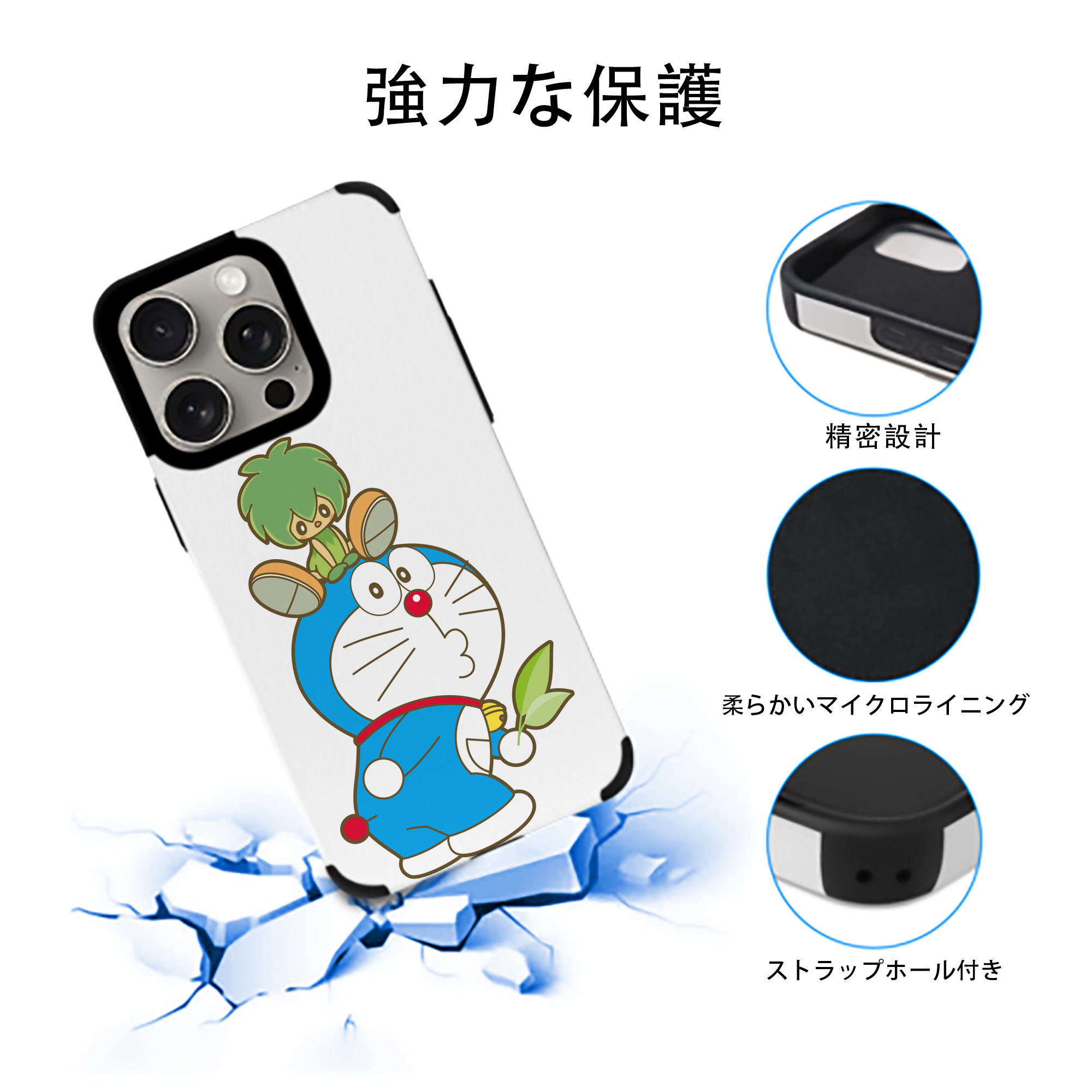 ドラえもん Doraemon 【iPhone15ProMax対応】 PUレザー スマホケース 耐衝撃＆黄変防止