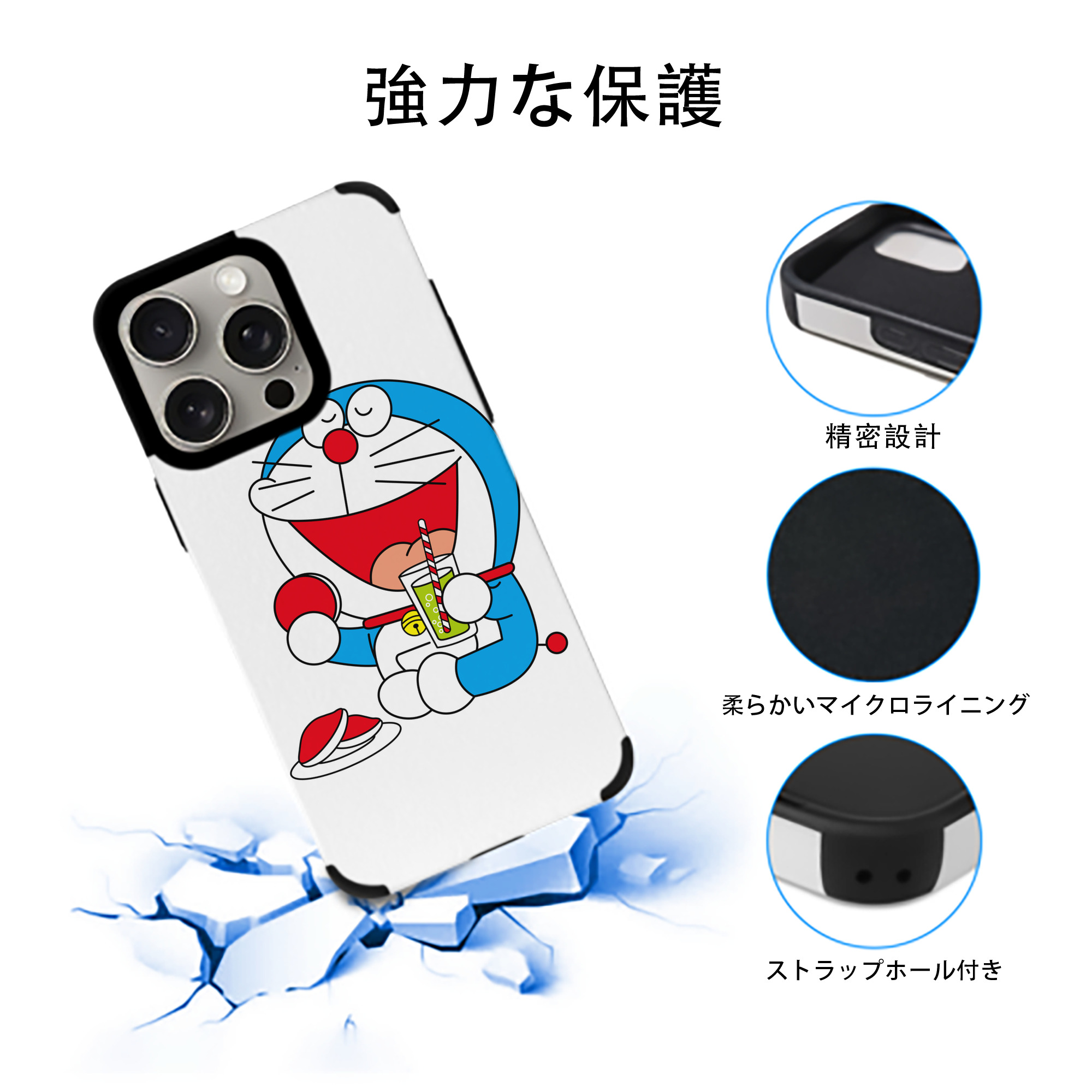 ドラえもん Doraemon 【iPhone15ProMax対応】 PUレザー スマホケース 耐衝撃＆黄変防止