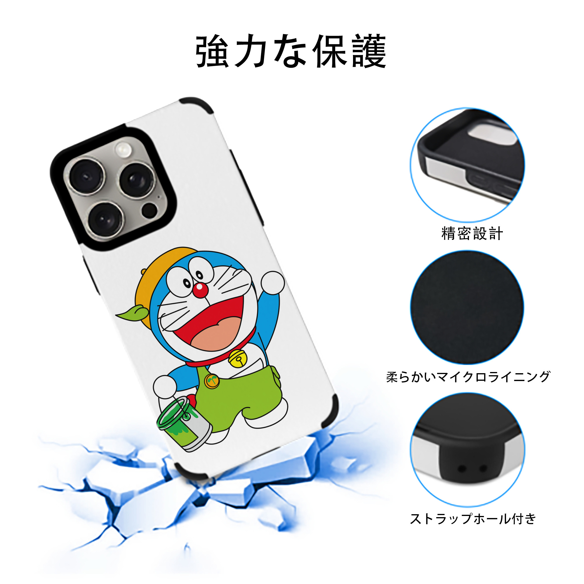 ドラえもん Doraemon 【iPhone15ProMax対応】 PUレザー スマホケース 耐衝撃＆黄変防止