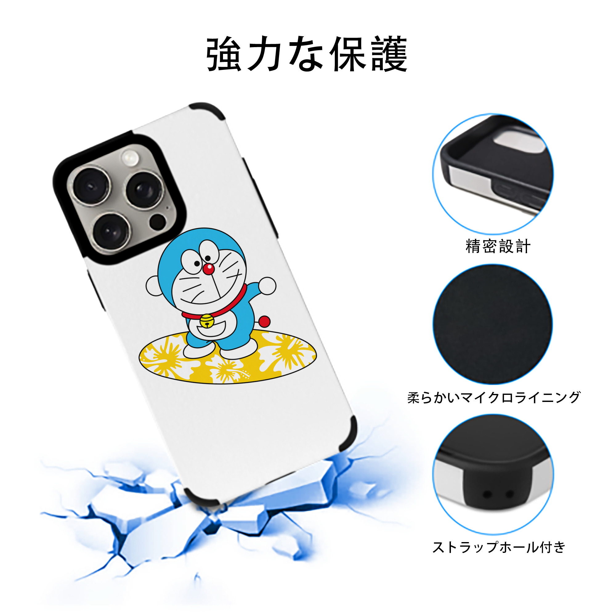 ドラえもん Doraemon 【iPhone15ProMax対応】 PUレザー スマホケース 耐衝撃＆黄変防止