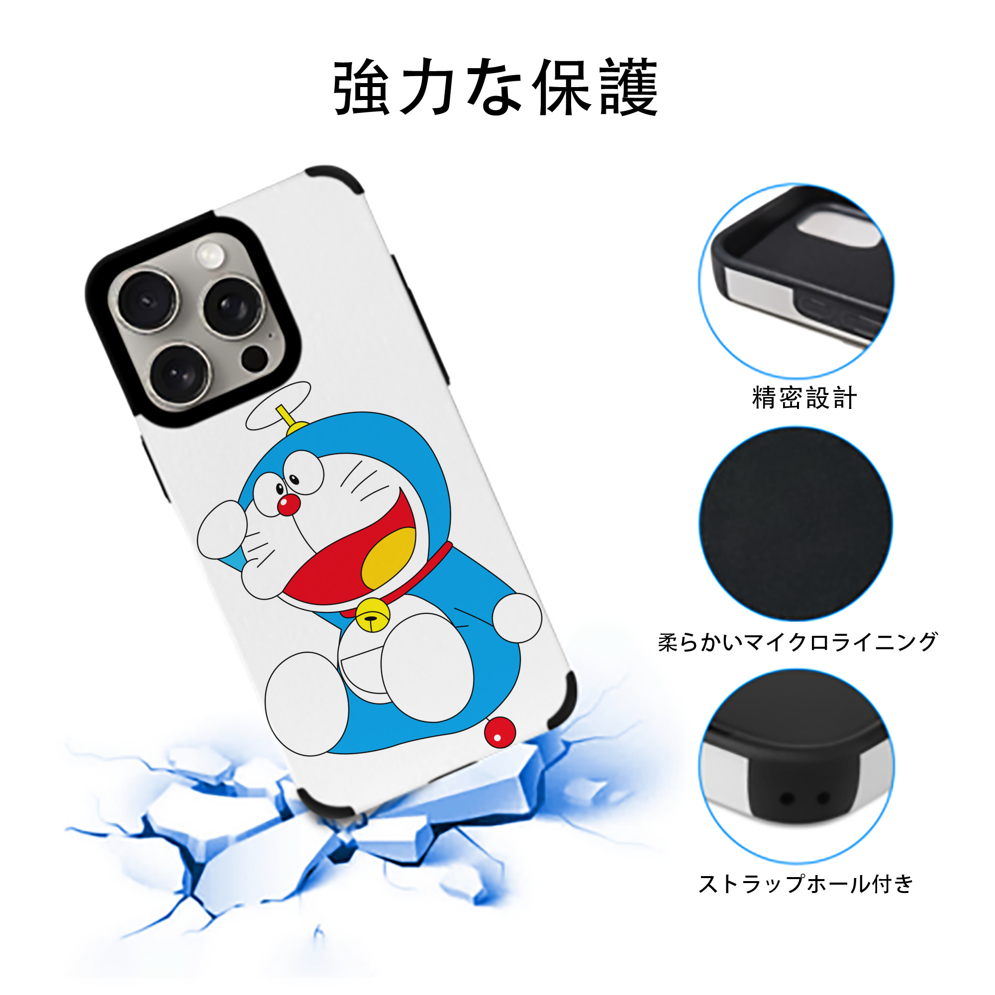 ドラえもん Doraemon 【iPhone15ProMax対応】 PUレザー スマホケース 耐衝撃＆黄変防止