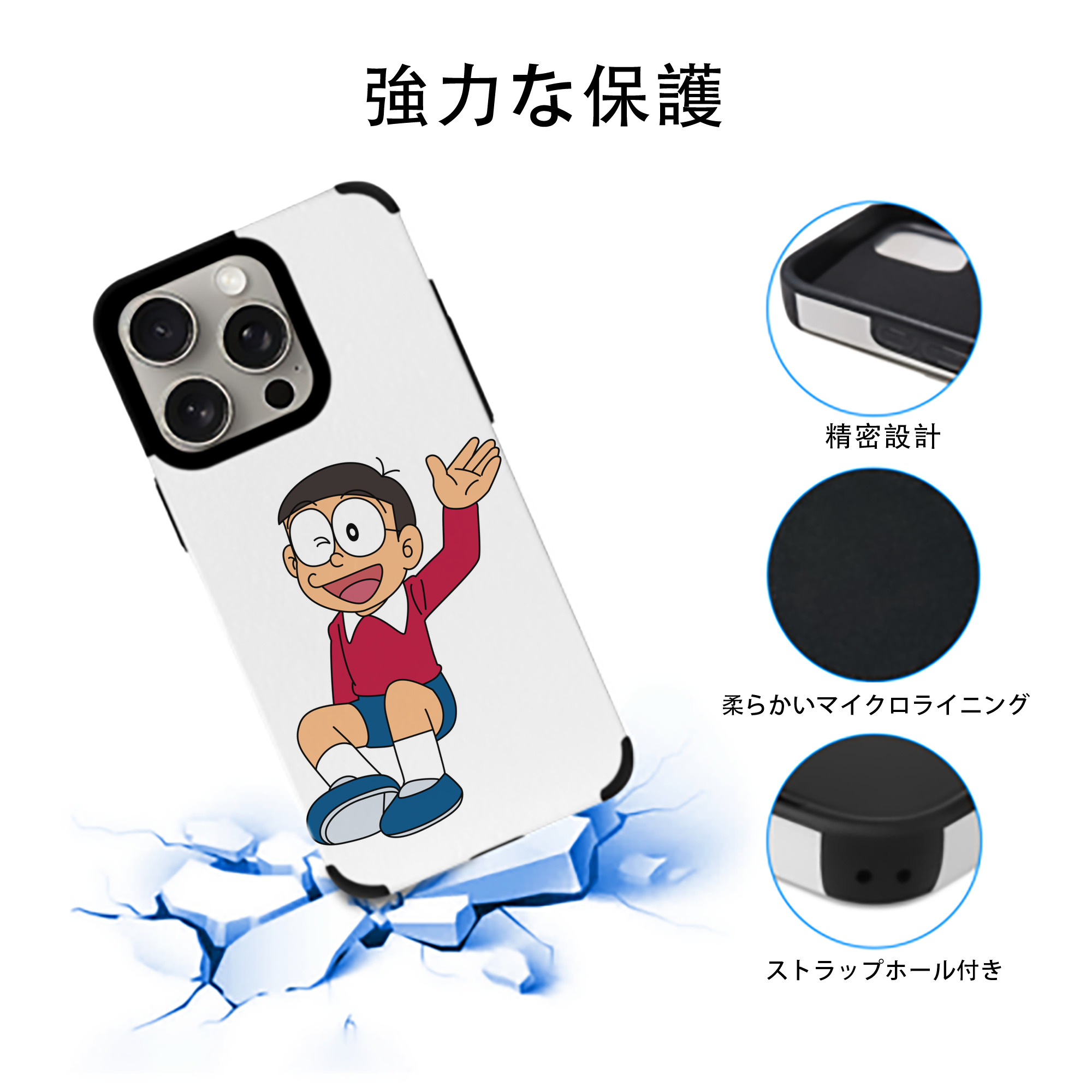 ドラえもん 野比 のび太 Doraemon Nobita Nobi 【iPhone15ProMax対応】 PUレザー スマホケース 耐衝撃＆黄変防止