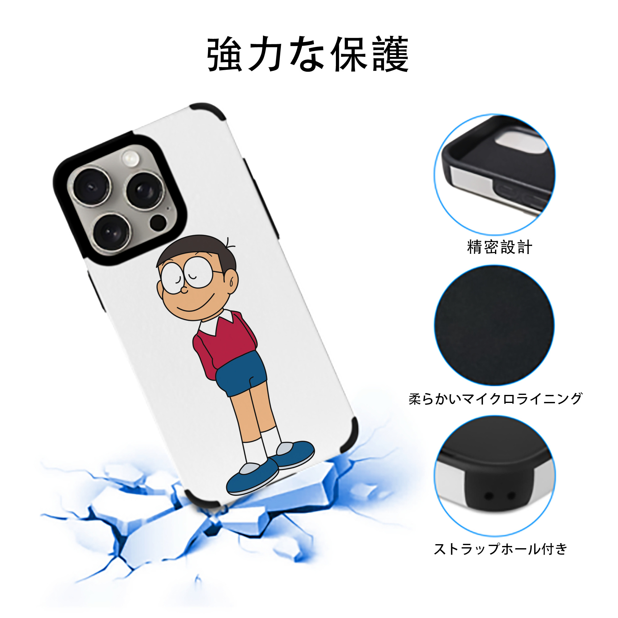 ドラえもん 野比 のび太 Doraemon Nobita Nobi 【iPhone15ProMax対応】 PUレザー スマホケース 耐衝撃＆黄変防止