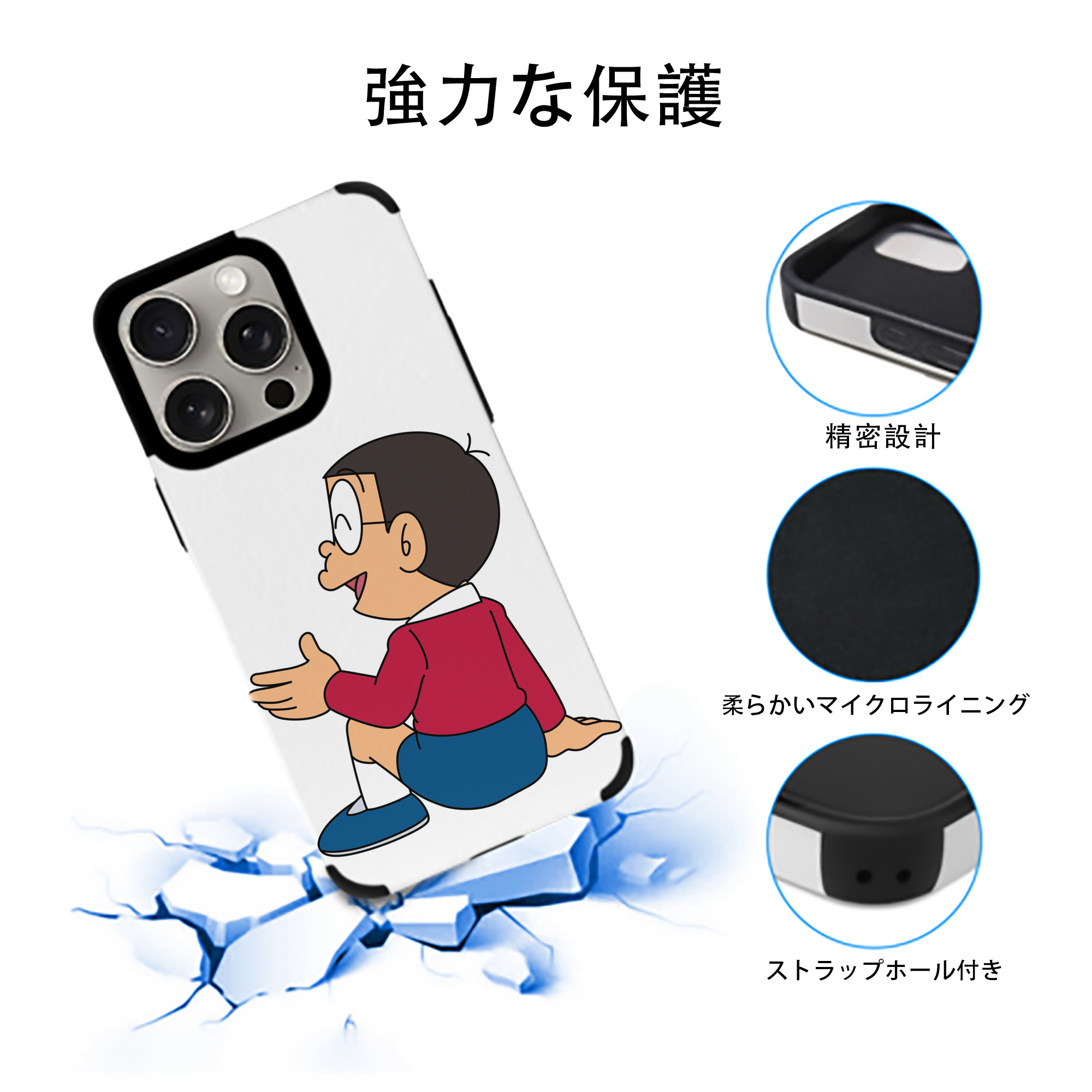 ドラえもん 野比 のび太 Doraemon Nobita Nobi 【iPhone15ProMax対応】 PUレザー スマホケース 耐衝撃＆黄変防止