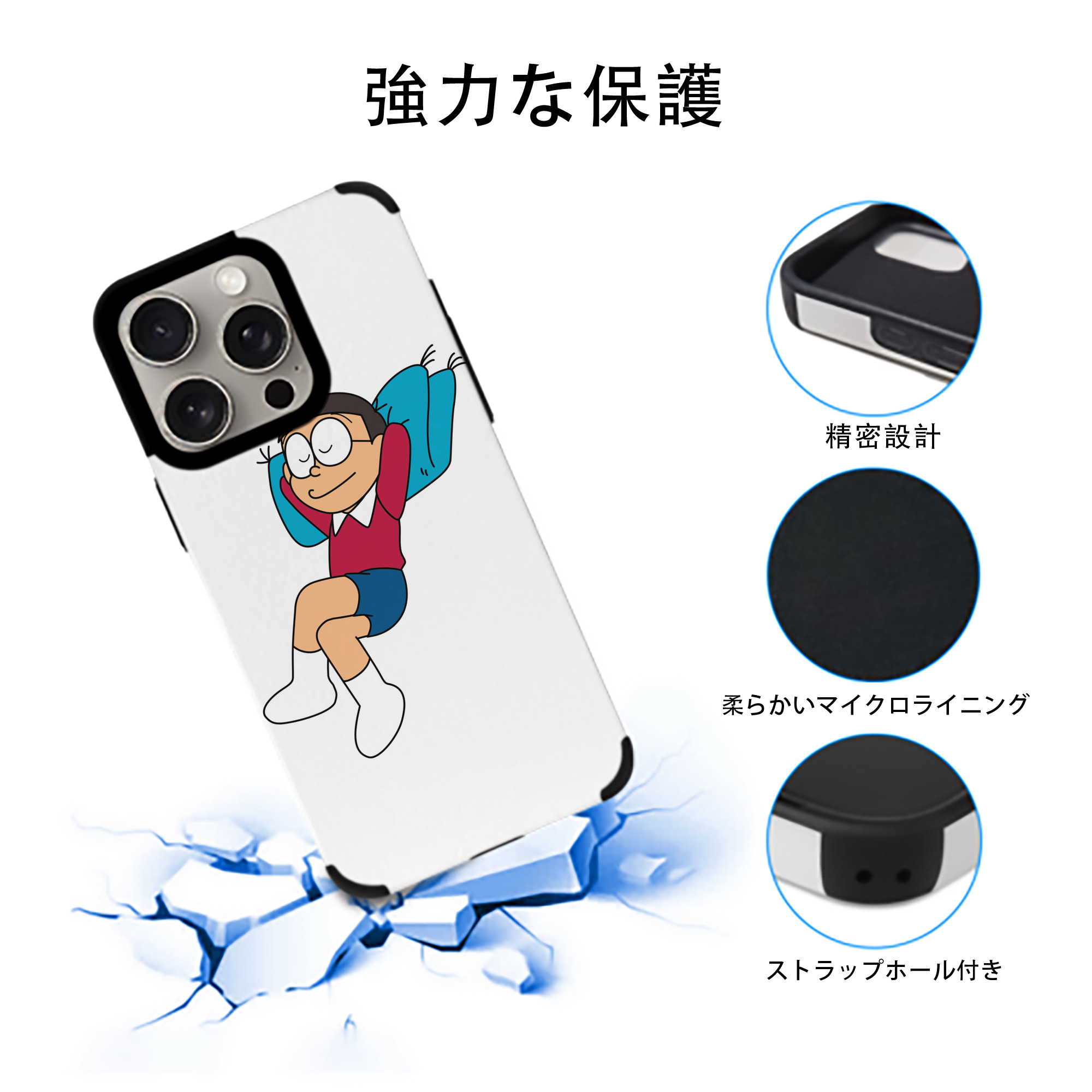 ドラえもん 野比 のび太 Doraemon Nobita Nobi 【iPhone15ProMax対応】 PUレザー スマホケース 耐衝撃＆黄変防止