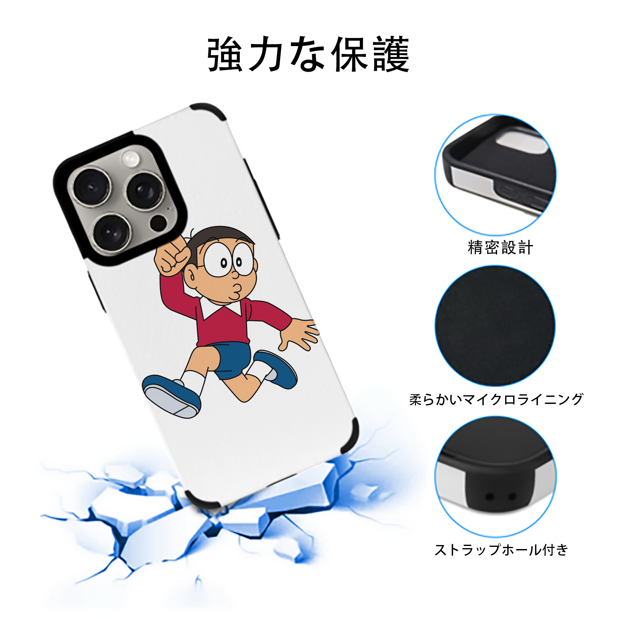 ドラえもん 野比 のび太 Doraemon Nobita Nobi 【iPhone15ProMax対応】 PUレザー スマホケース 耐衝撃＆黄変防止