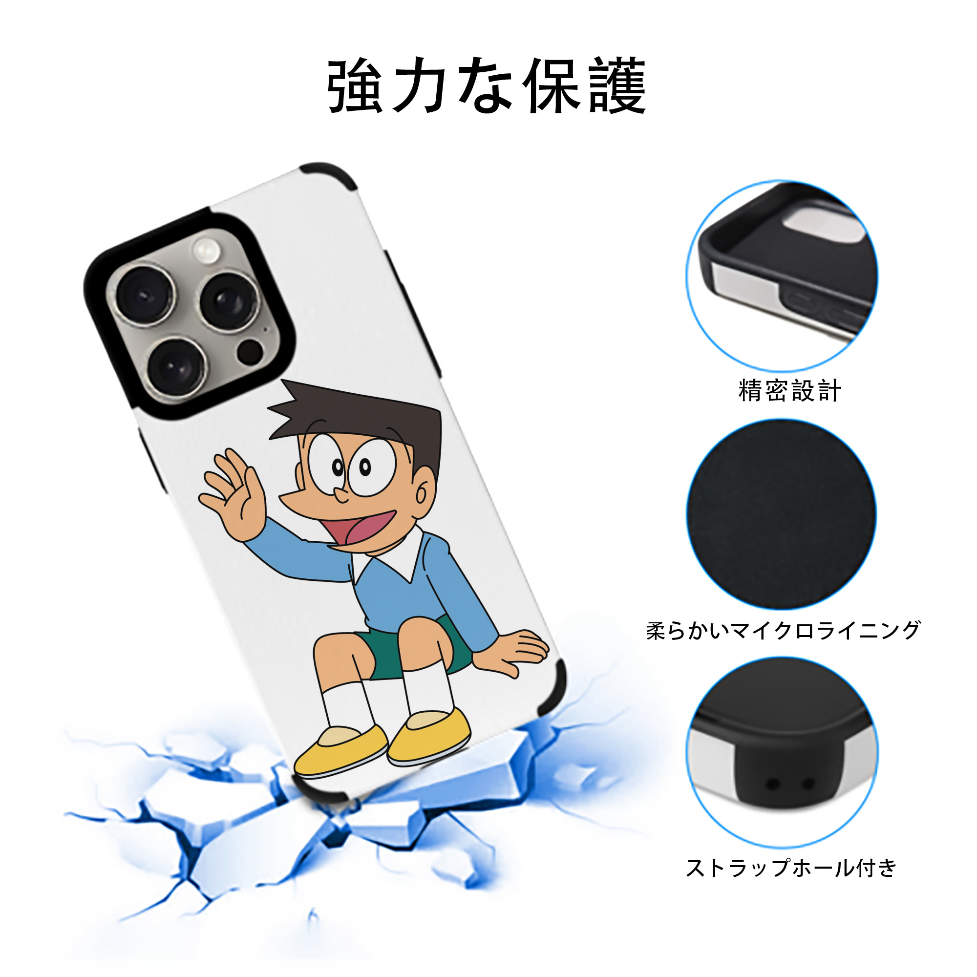 ドラえもん 骨川 スネ夫 Doraemon Honekawa Suneo 【iPhone15ProMax対応】 PUレザー スマホケース 耐衝撃＆黄変防止