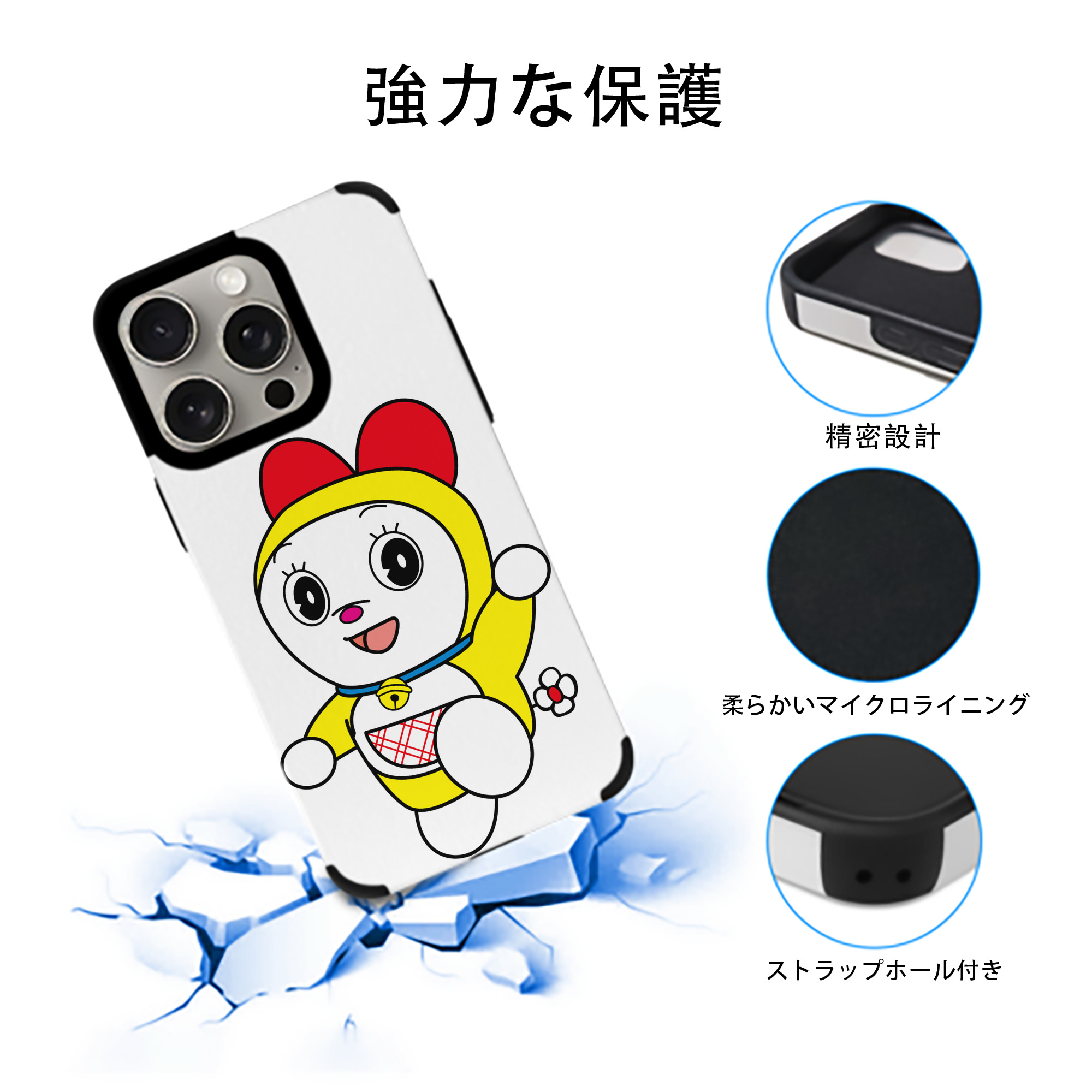 ドラえもん ドラミ Doraemon Dorami 【iPhone15ProMax対応】 PUレザー スマホケース 耐衝撃＆黄変防止