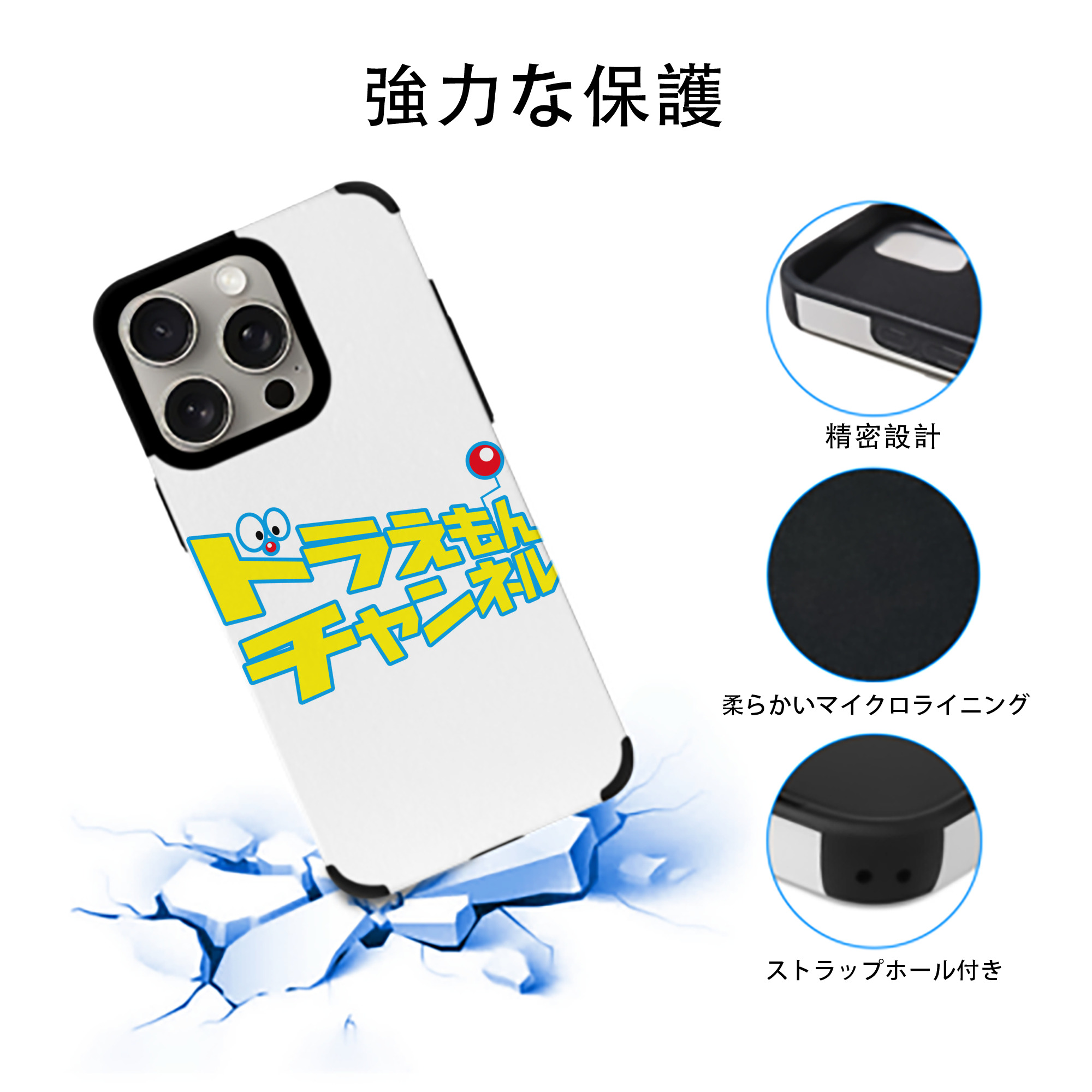 ドラえもん Doraemon 【iPhone15ProMax対応】 PUレザー スマホケース 耐衝撃＆黄変防止