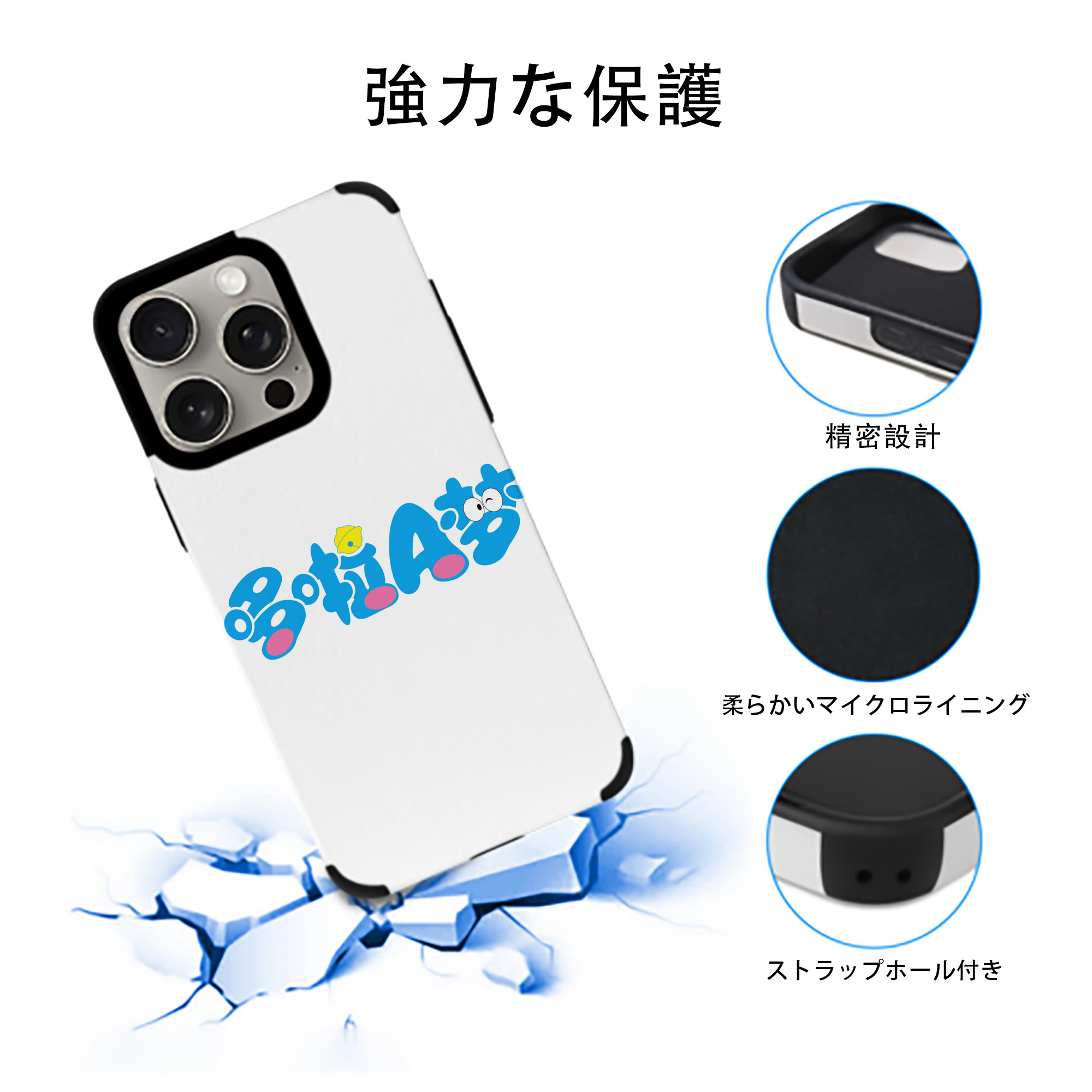 ドラえもん Doraemon 【iPhone15ProMax対応】 PUレザー スマホケース 耐衝撃＆黄変防止