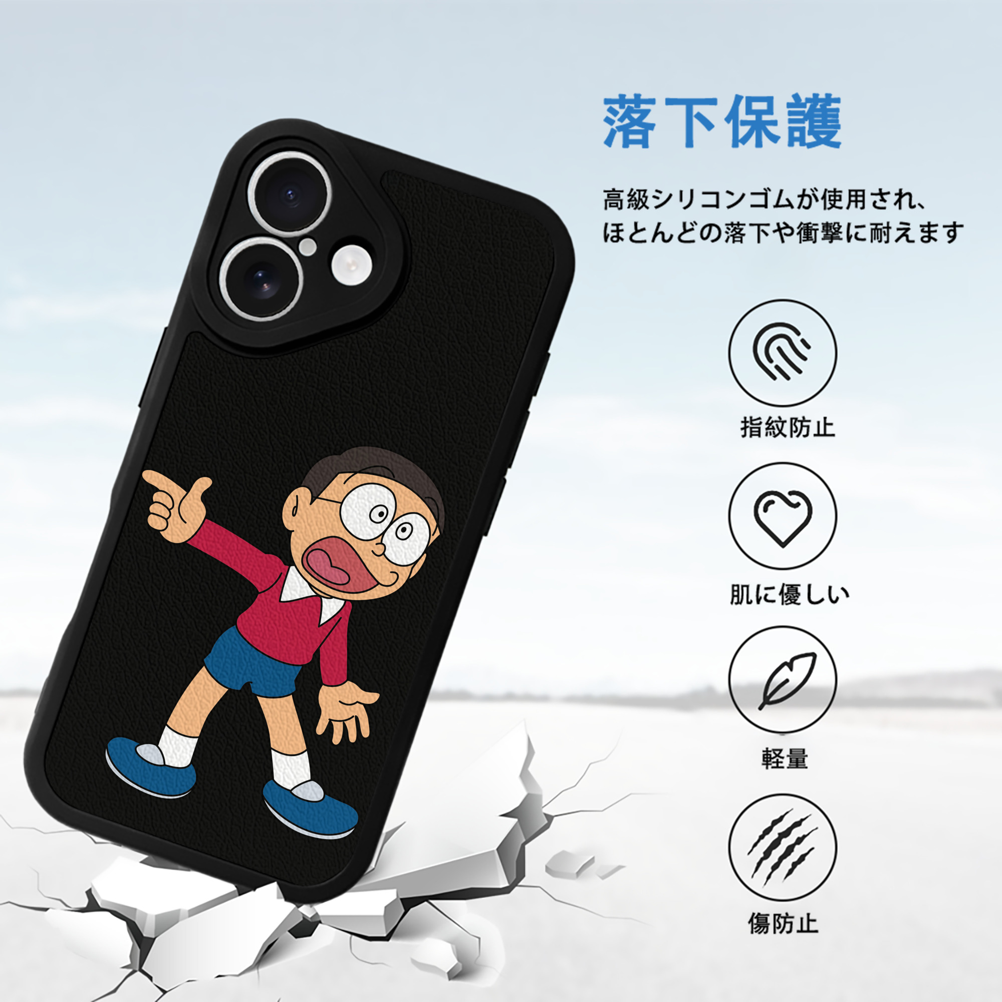 ドラえもん 野比 のび太 Doraemon Nobita Nobi 【iPhone 16シリーズ対応】シリコンスマホケース（レザー調） 材質：シリコン