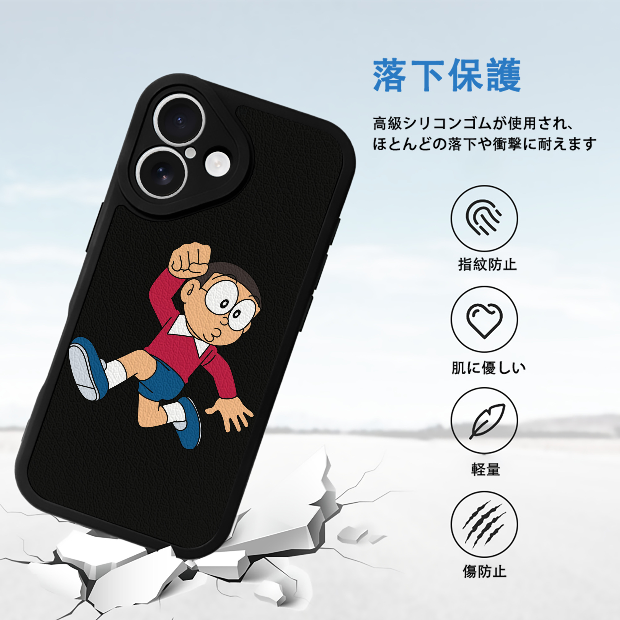 ドラえもん 野比 のび太 Doraemon Nobita Nobi 【iPhone 16シリーズ対応】シリコンスマホケース（レザー調） 材質：シリコン