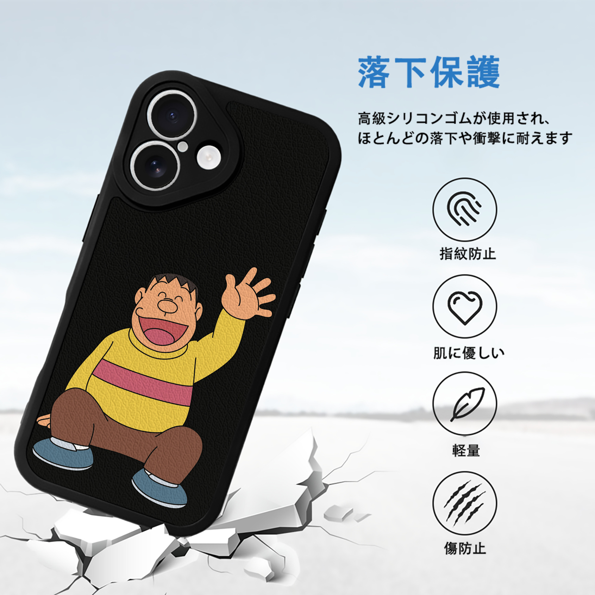 ドラえもん 剛田武 Doraemon Gouta Takeshi 【iPhone 16シリーズ対応】シリコンスマホケース（レザー調） 材質：シリコン
