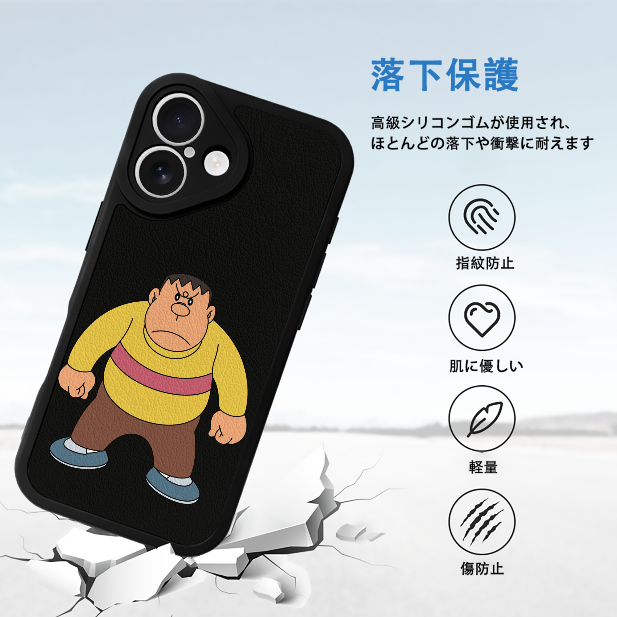 ドラえもん 剛田武 Doraemon Gouta Takeshi 【iPhone 16シリーズ対応】シリコンスマホケース（レザー調） 材質：シリコン
