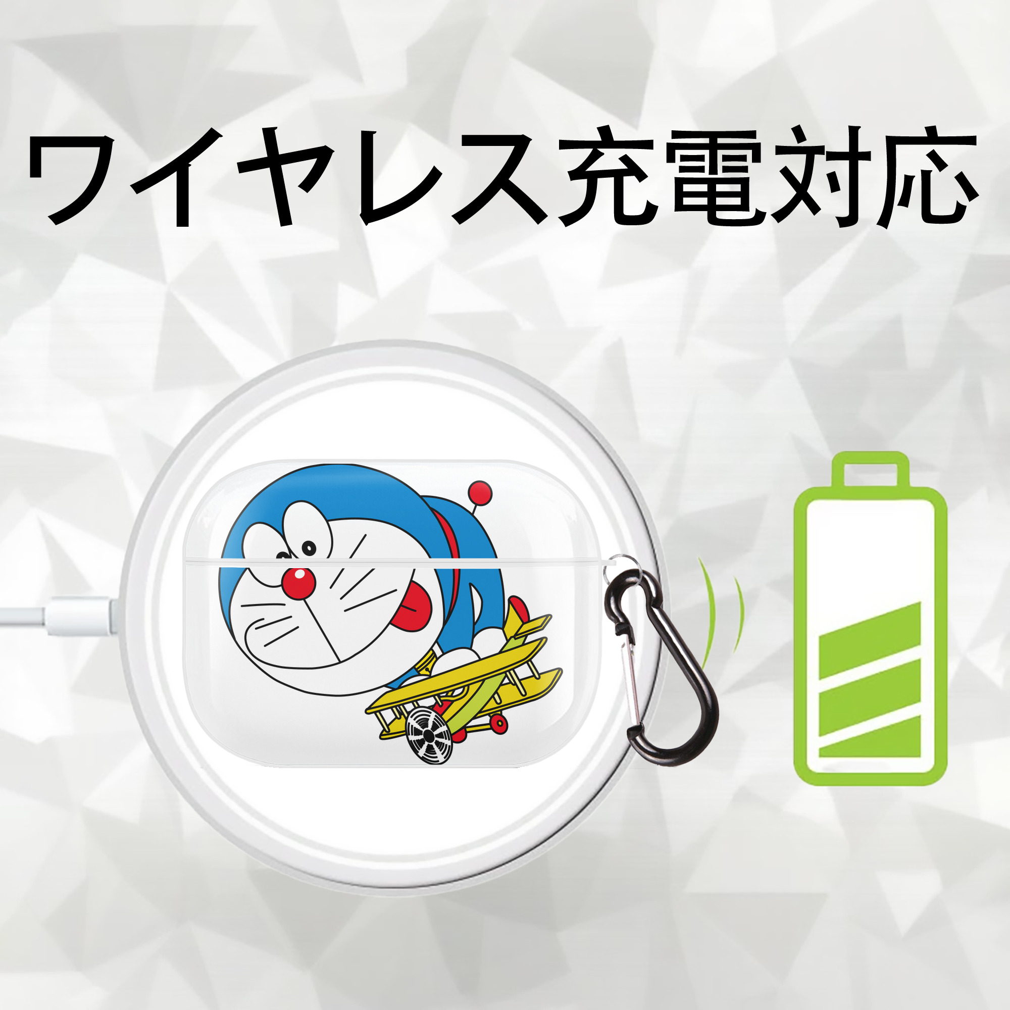 ドラえもん Doraemon 【AirPods Pro用】ハードシェル保護ケース 耐衝撃・防指紋・カラビナ付き商品仕様