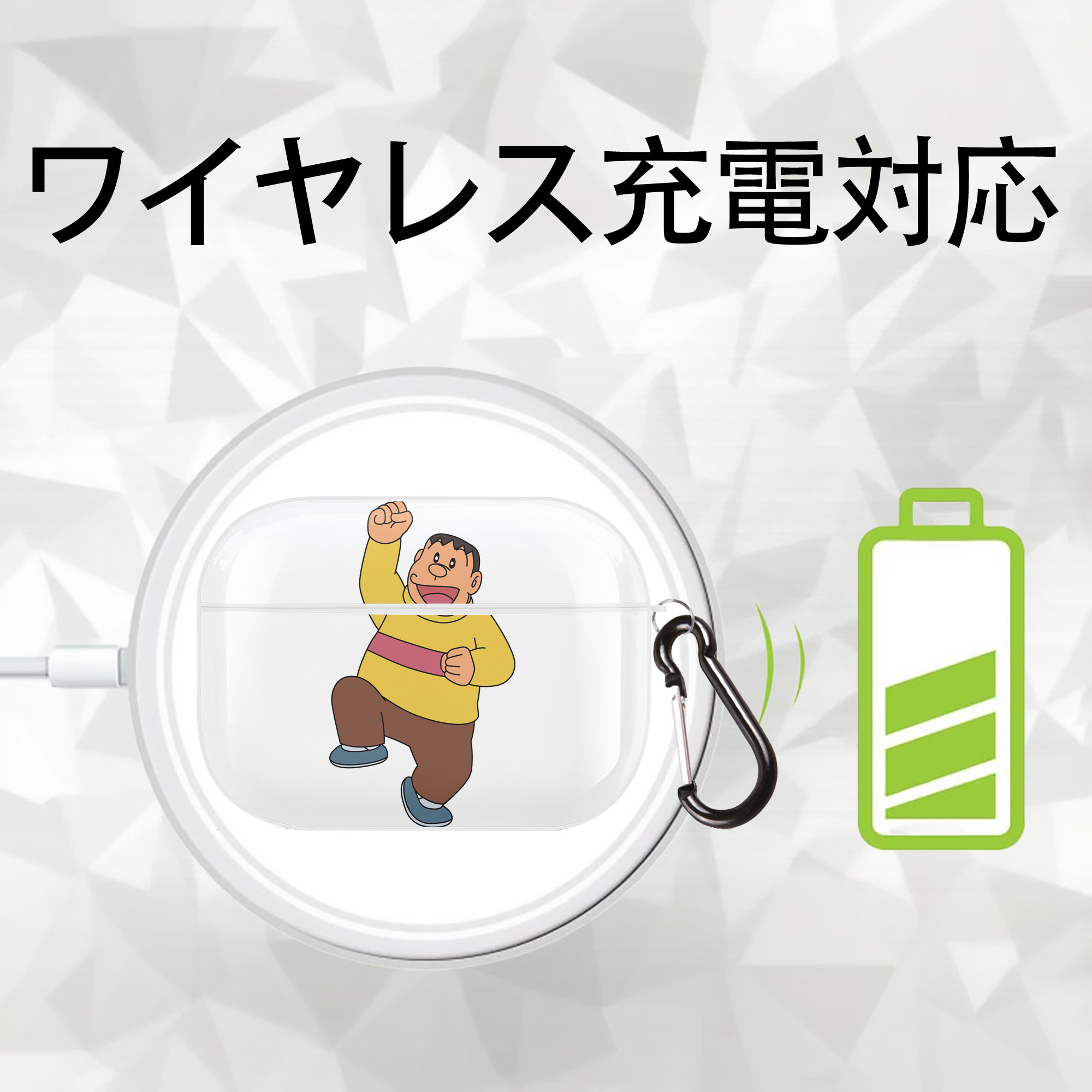 ドラえもん 剛田武 Doraemon Gouta Takeshi 【AirPods Pro用】ハードシェル保護ケース 耐衝撃・防指紋・カラビナ付き商品仕様