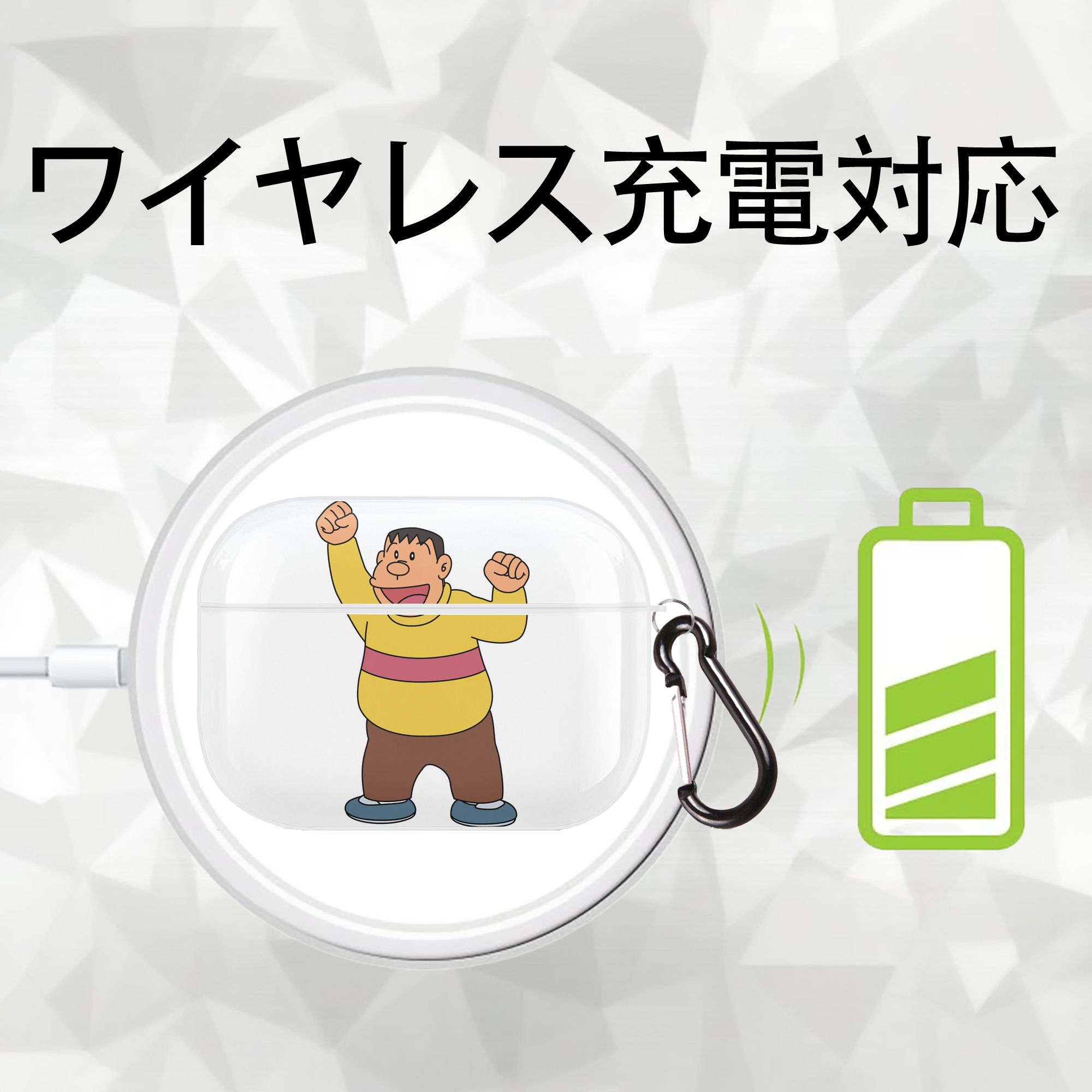 ドラえもん 剛田武 Doraemon Gouta Takeshi 【AirPods Pro用】ハードシェル保護ケース 耐衝撃・防指紋・カラビナ付き商品仕様
