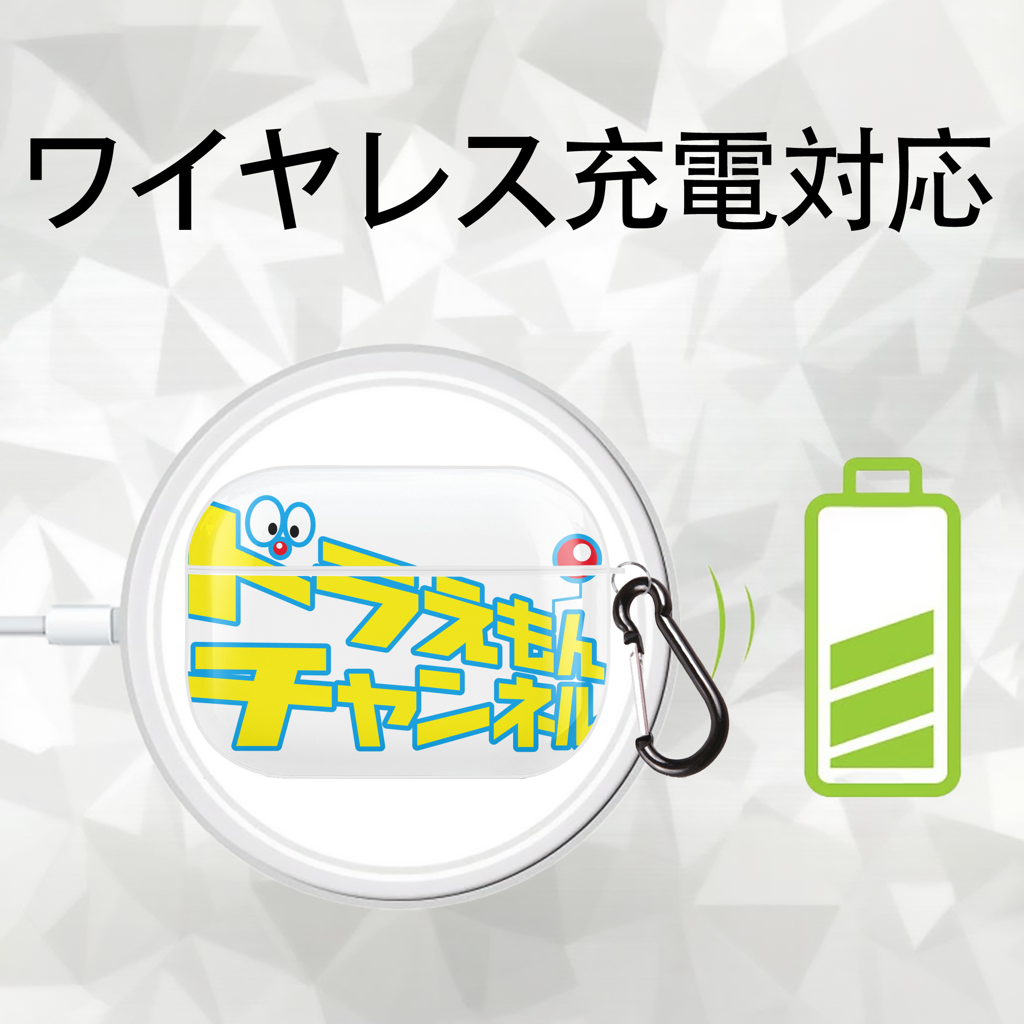 ドラえもん Doraemon 【AirPods Pro用】ハードシェル保護ケース 耐衝撃・防指紋・カラビナ付き商品仕様