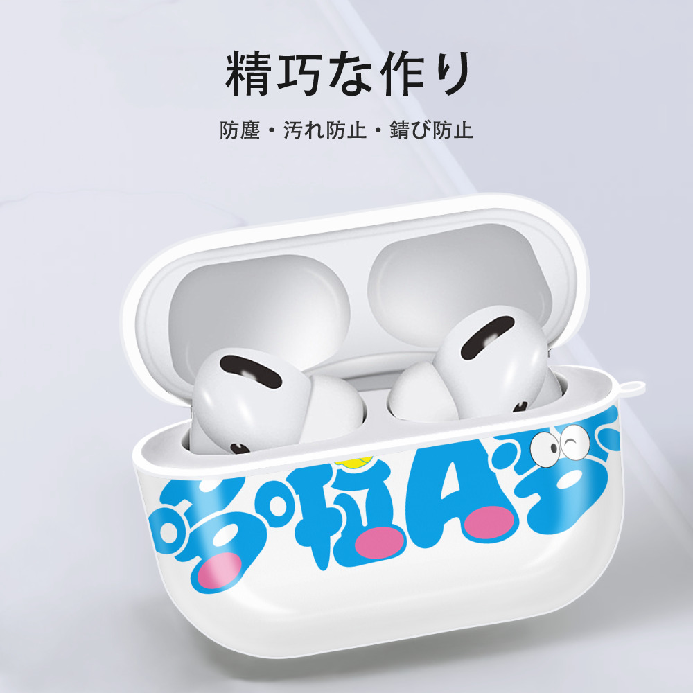 ドラえもん Doraemon 【AirPods Pro用】ハードシェル保護ケース 耐衝撃・防指紋・カラビナ付き商品仕様
