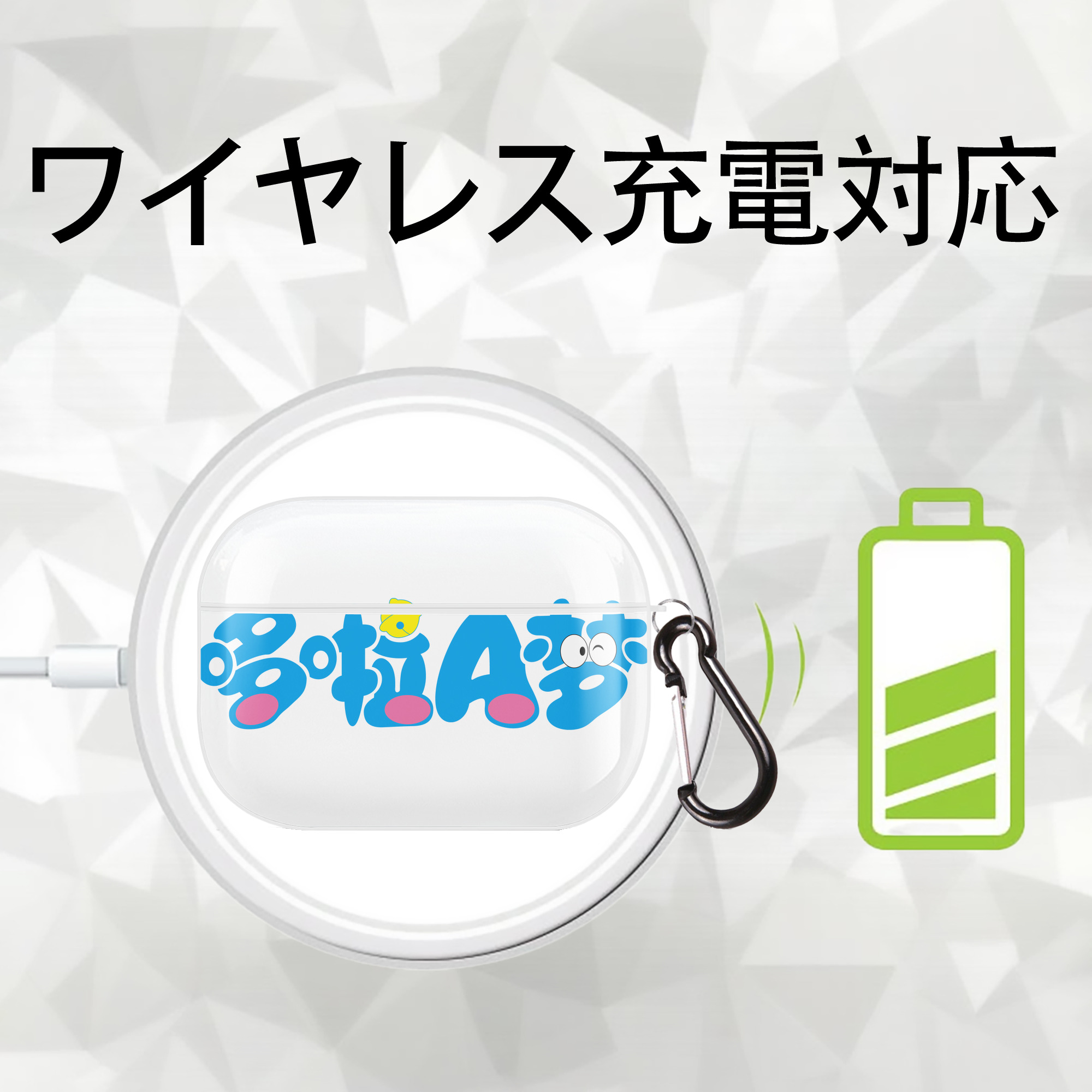 ドラえもん Doraemon 【AirPods Pro用】ハードシェル保護ケース 耐衝撃・防指紋・カラビナ付き商品仕様
