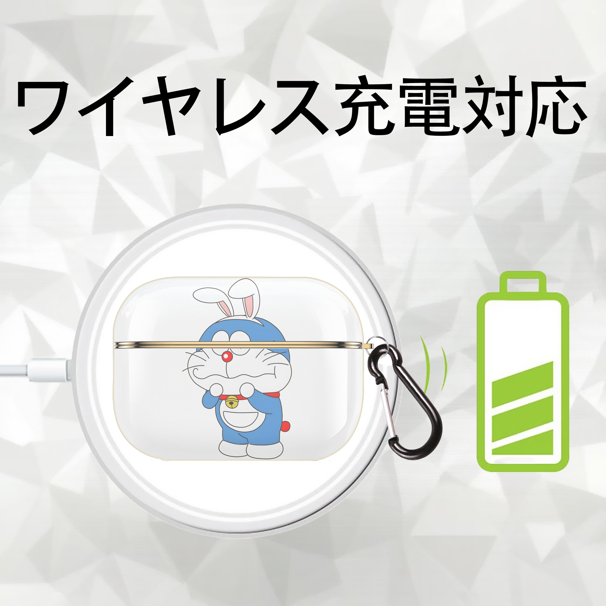 ドラえもん Doraemon 【AirPods Pro用】ハードシェル保護ケース｜耐衝撃・防指紋・カラビナ付き商品仕様