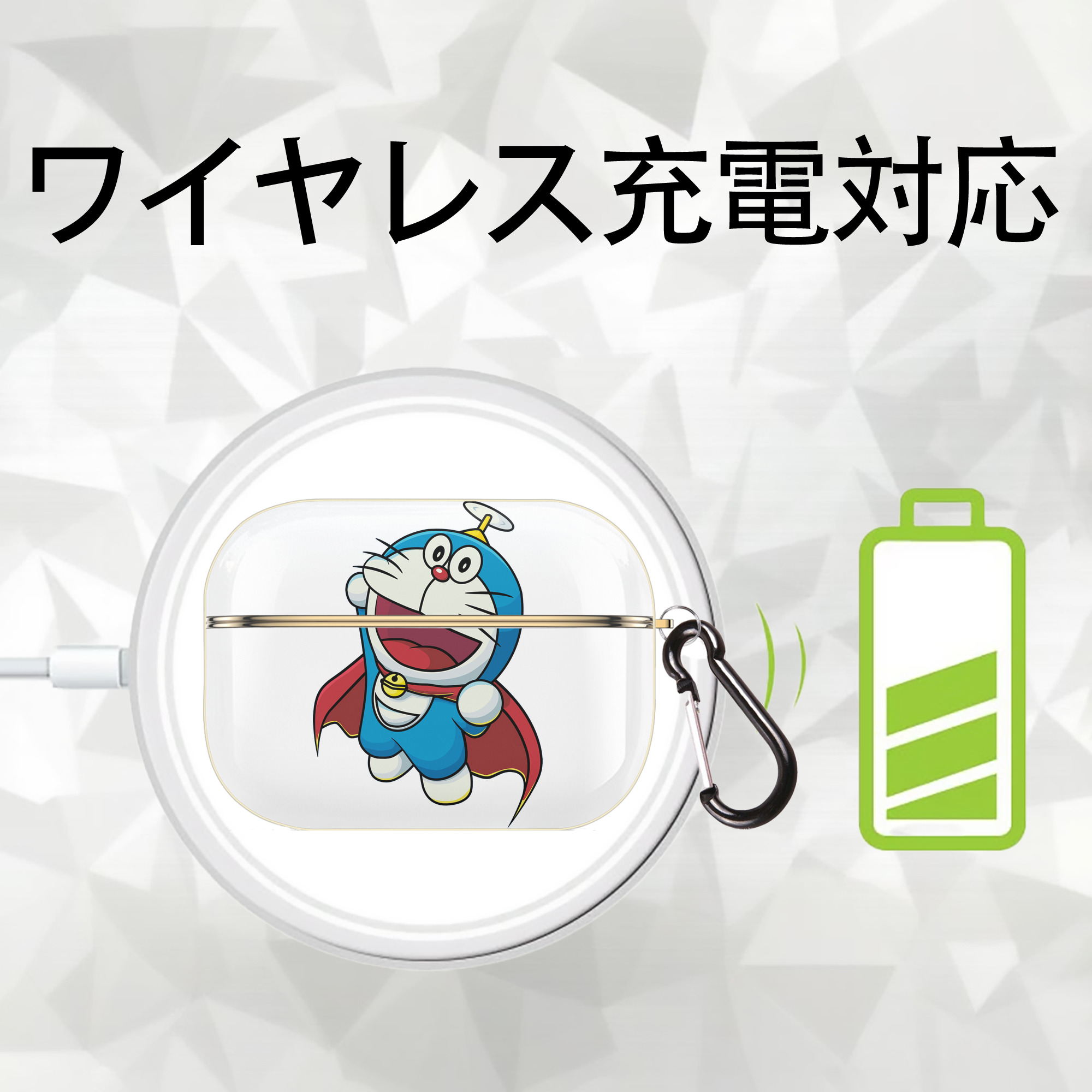 ドラえもん Doraemon 【AirPods Pro用】ハードシェル保護ケース｜耐衝撃・防指紋・カラビナ付き商品仕様