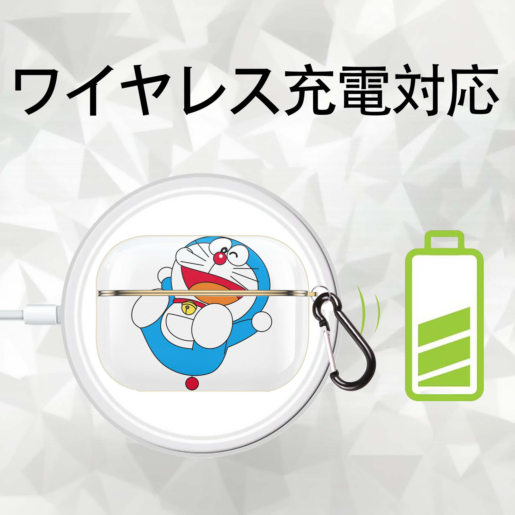 ドラえもん Doraemon 【AirPods Pro用】ハードシェル保護ケース｜耐衝撃・防指紋・カラビナ付き商品仕様