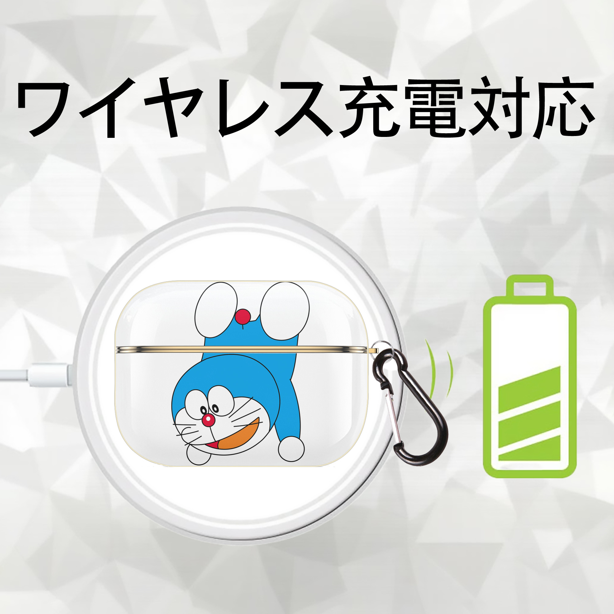 ドラえもん Doraemon 【AirPods Pro用】ハードシェル保護ケース｜耐衝撃・防指紋・カラビナ付き商品仕様