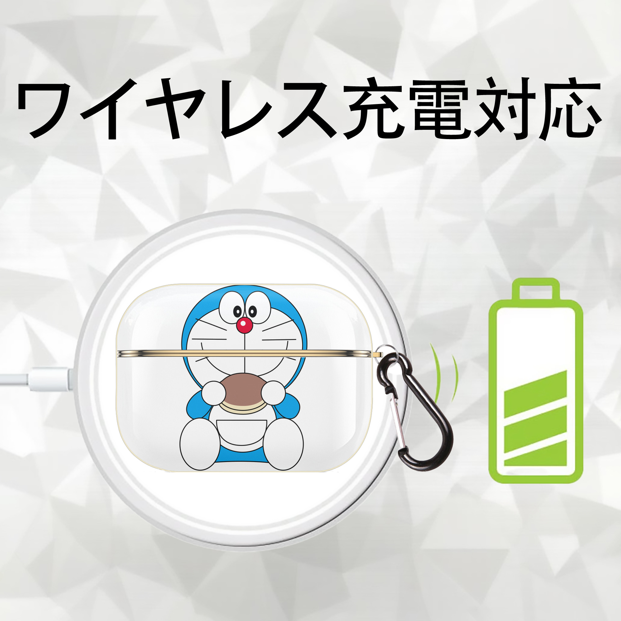 ドラえもん Doraemon 【AirPods Pro用】ハードシェル保護ケース｜耐衝撃・防指紋・カラビナ付き商品仕様