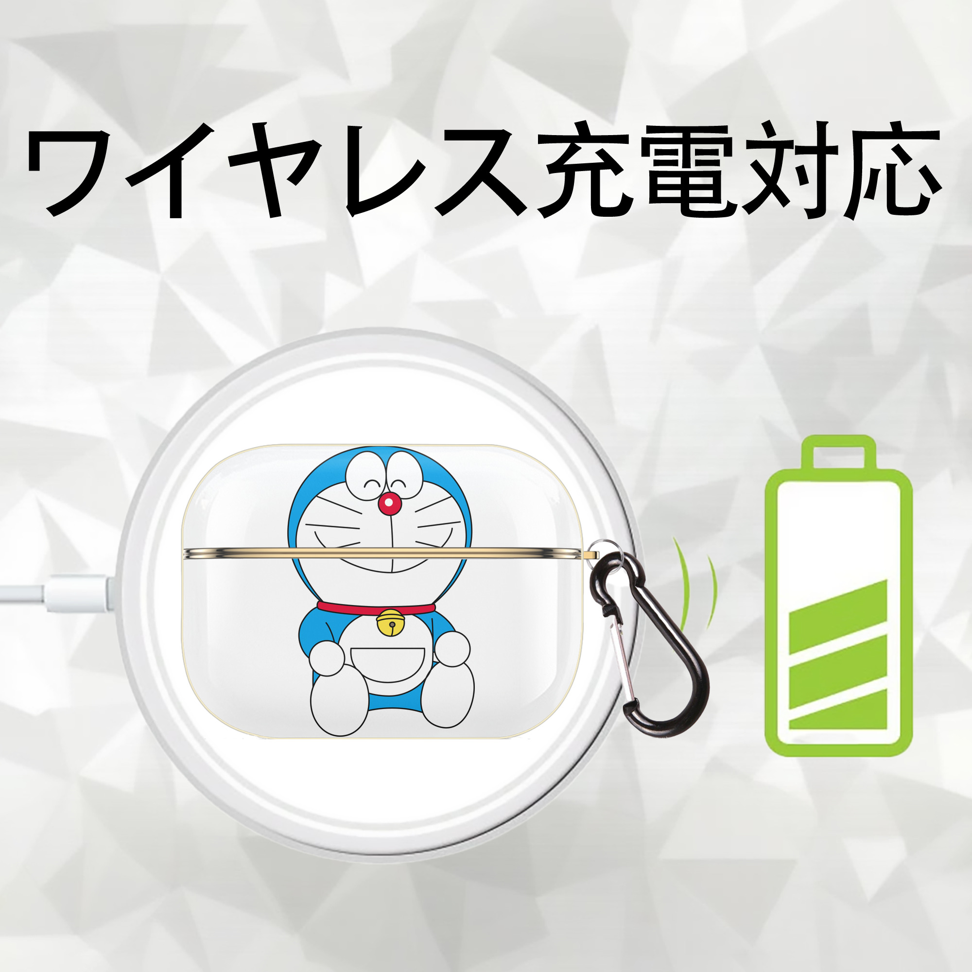ドラえもん Doraemon 【AirPods Pro用】ハードシェル保護ケース｜耐衝撃・防指紋・カラビナ付き商品仕様