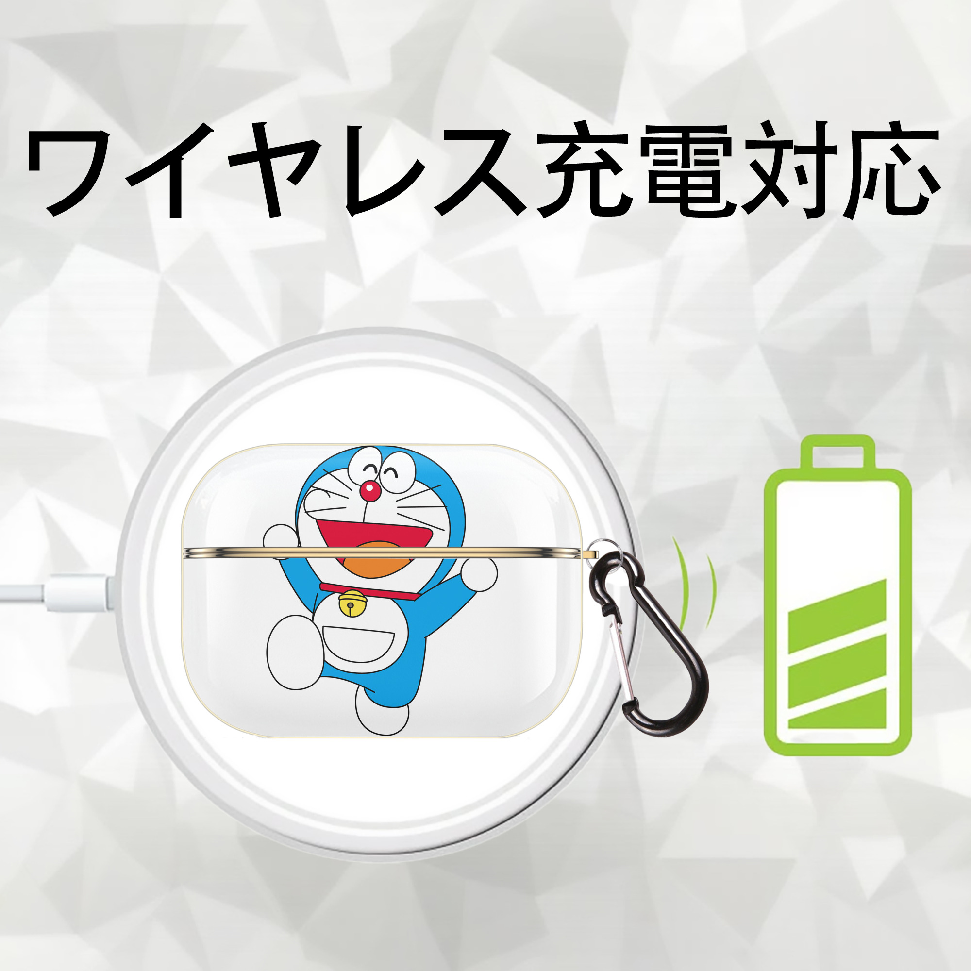 ドラえもん Doraemon 【AirPods Pro用】ハードシェル保護ケース｜耐衝撃・防指紋・カラビナ付き商品仕様