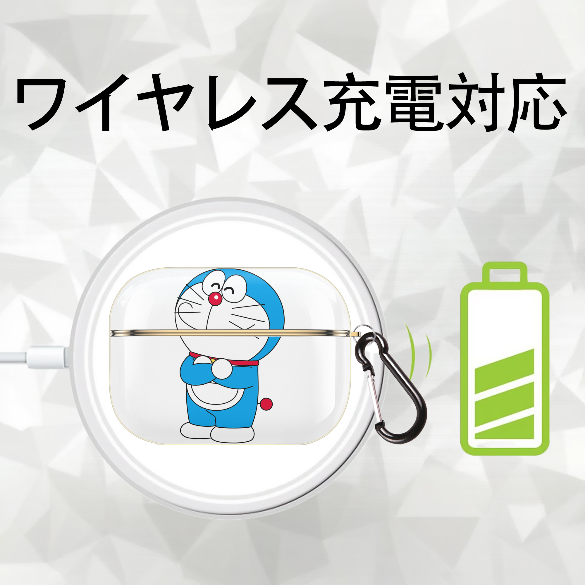 ドラえもん Doraemon 【AirPods Pro用】ハードシェル保護ケース｜耐衝撃・防指紋・カラビナ付き商品仕様