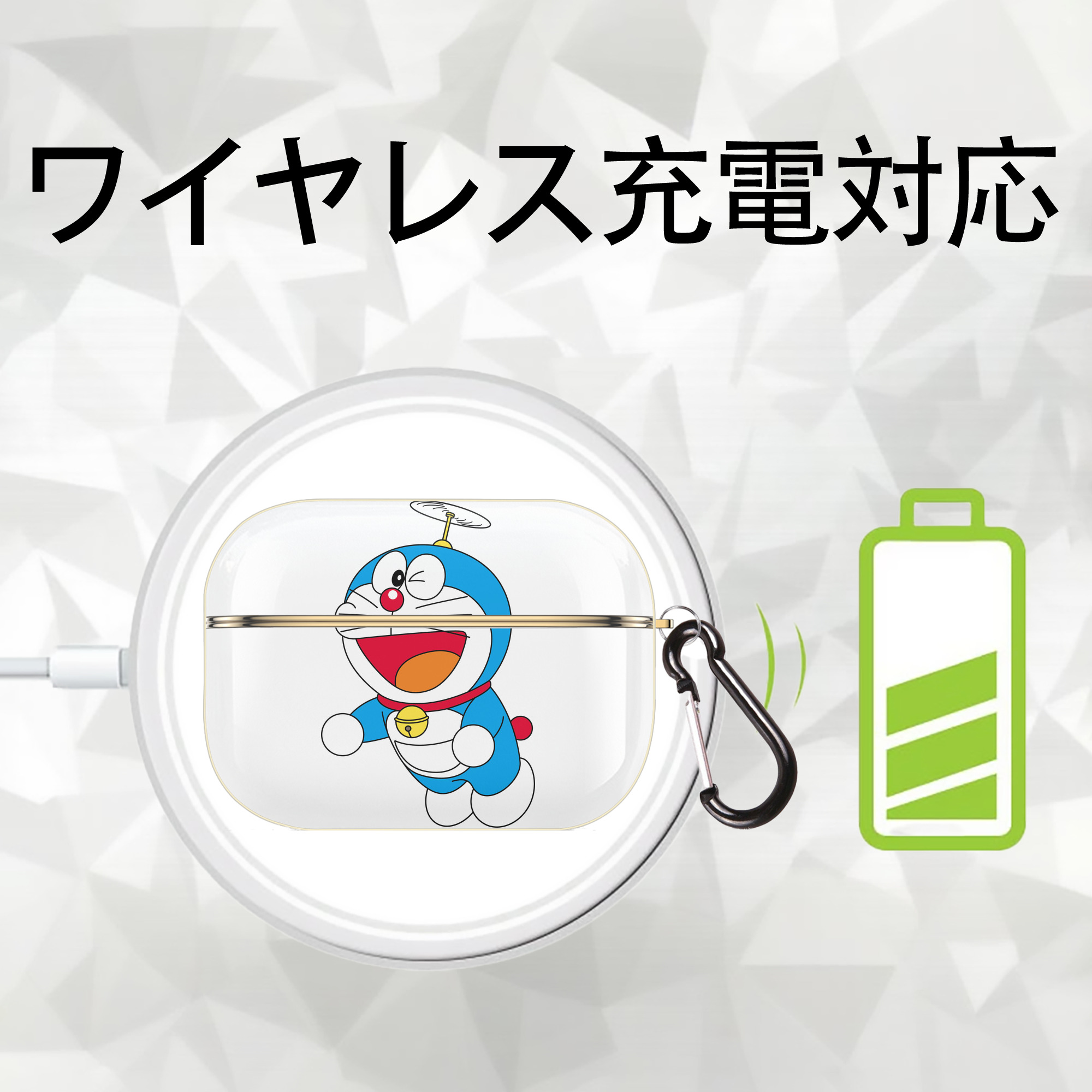 ドラえもん Doraemon 【AirPods Pro用】ハードシェル保護ケース｜耐衝撃・防指紋・カラビナ付き商品仕様